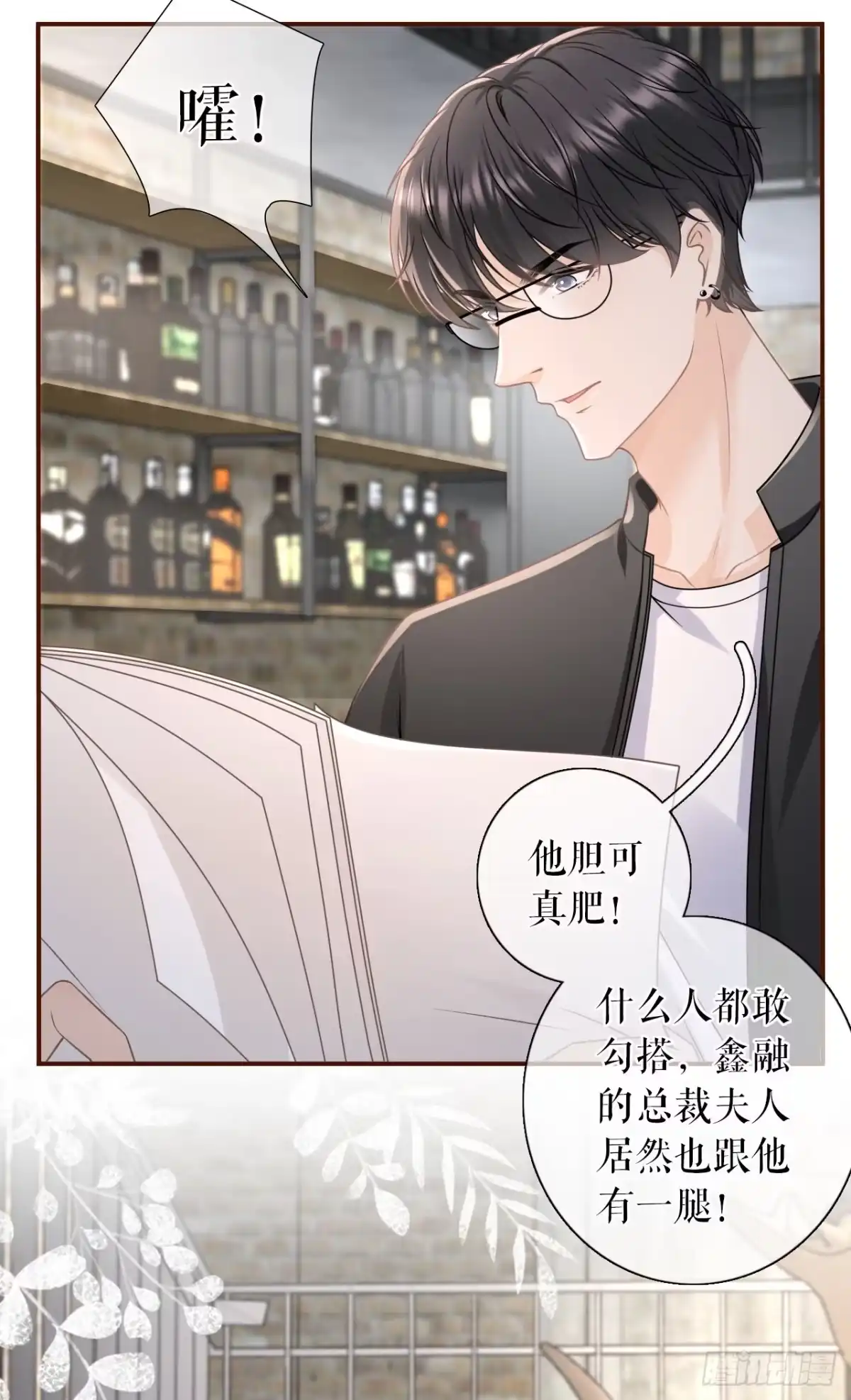 《女票芳龄30 》被停职了 第28页