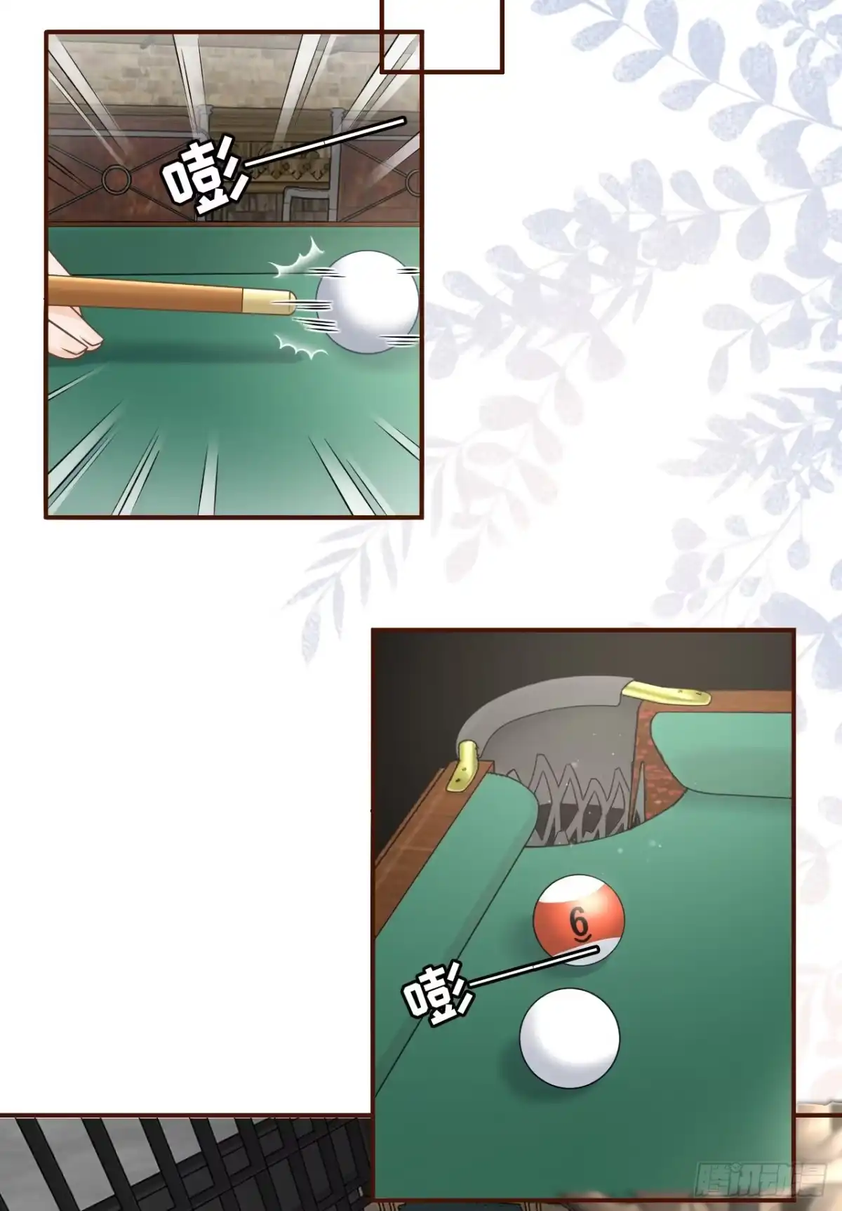 《女票芳龄30 》被停职了 第19页