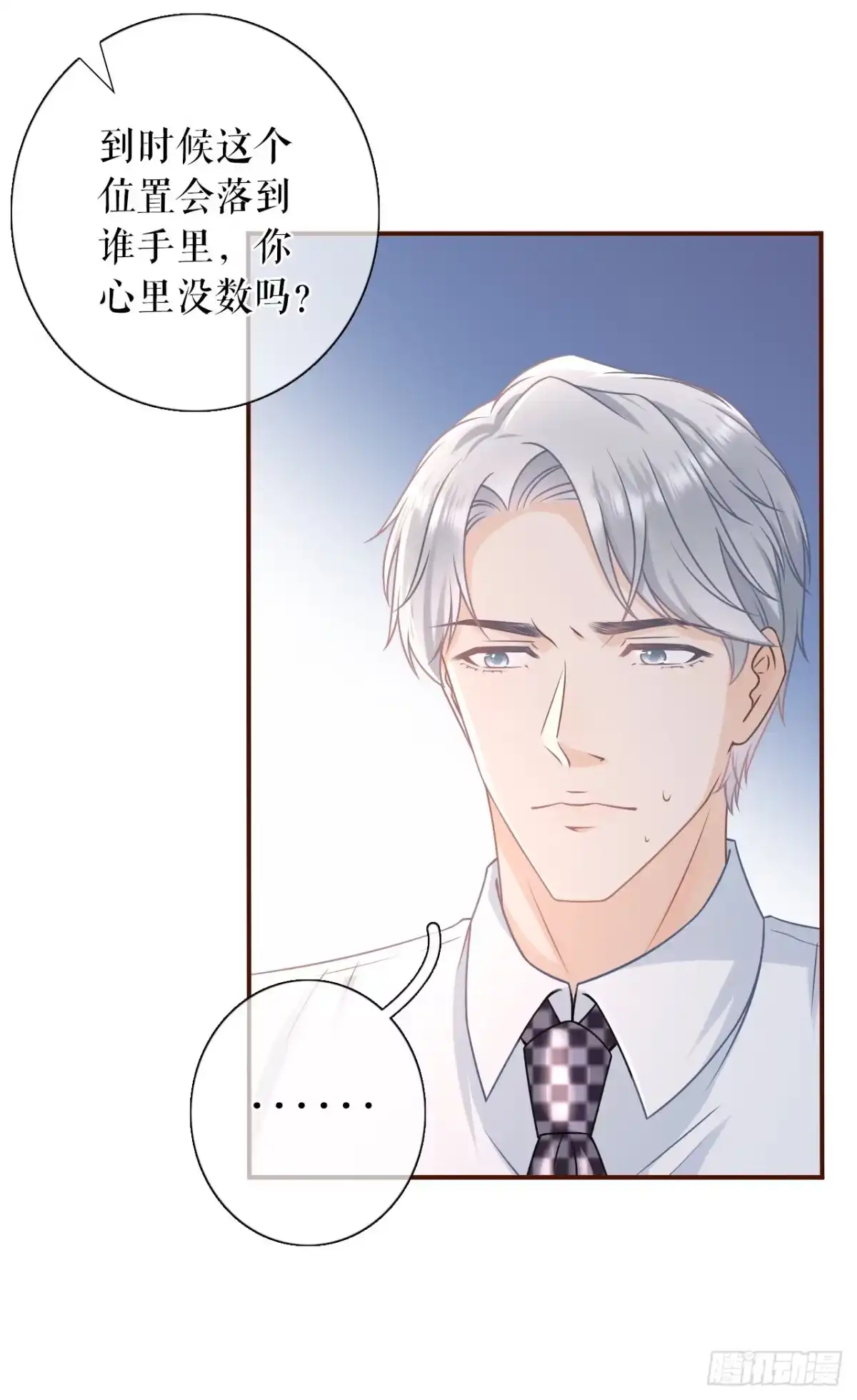 《女票芳龄30 》被停职了 第15页