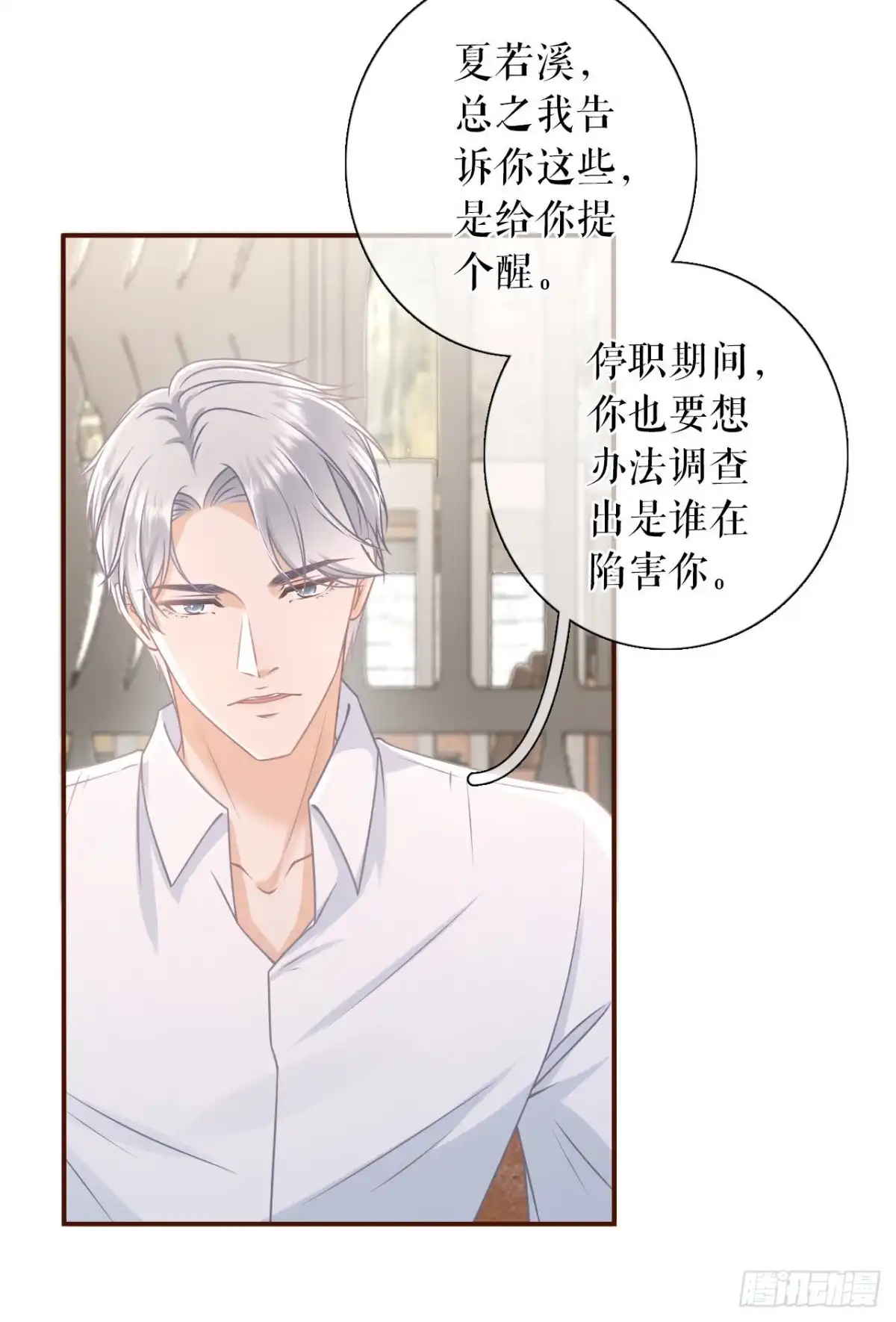 《女票芳龄30 》倾诉心声 第17页