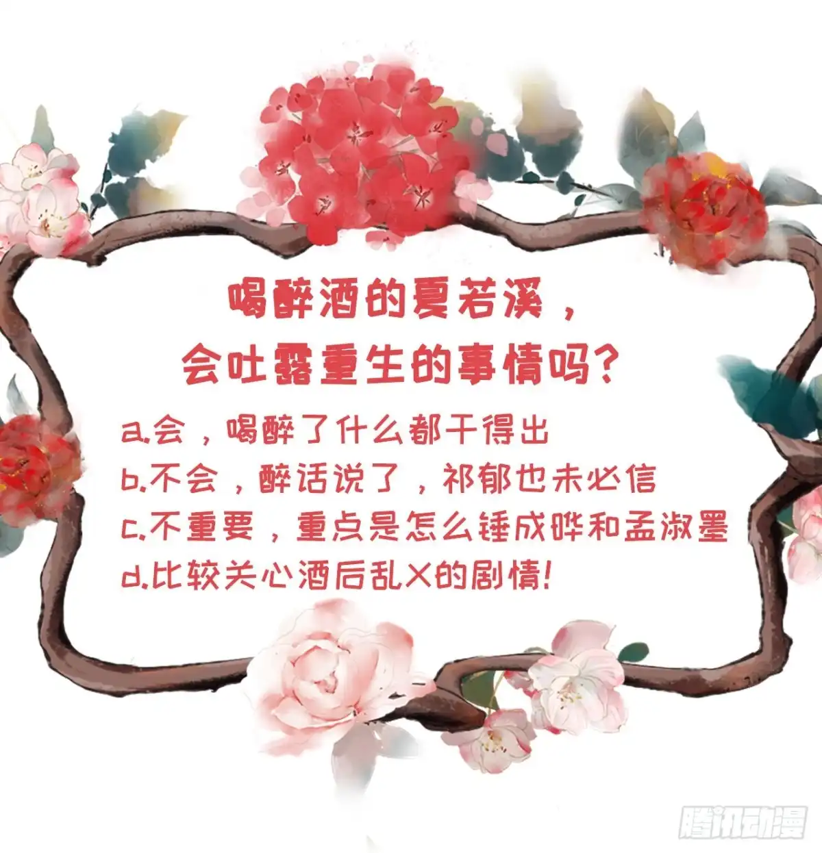 《女票芳龄30 》倾诉心声 第34页