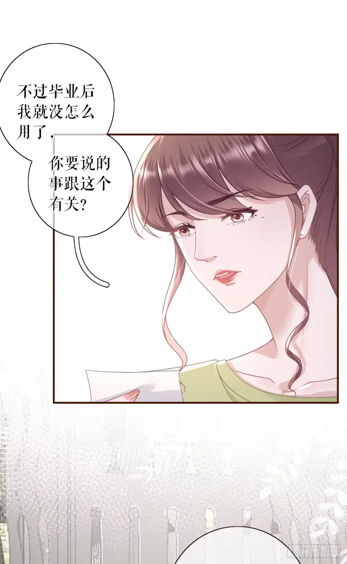 《女票芳龄30 》倾诉心声 第8页