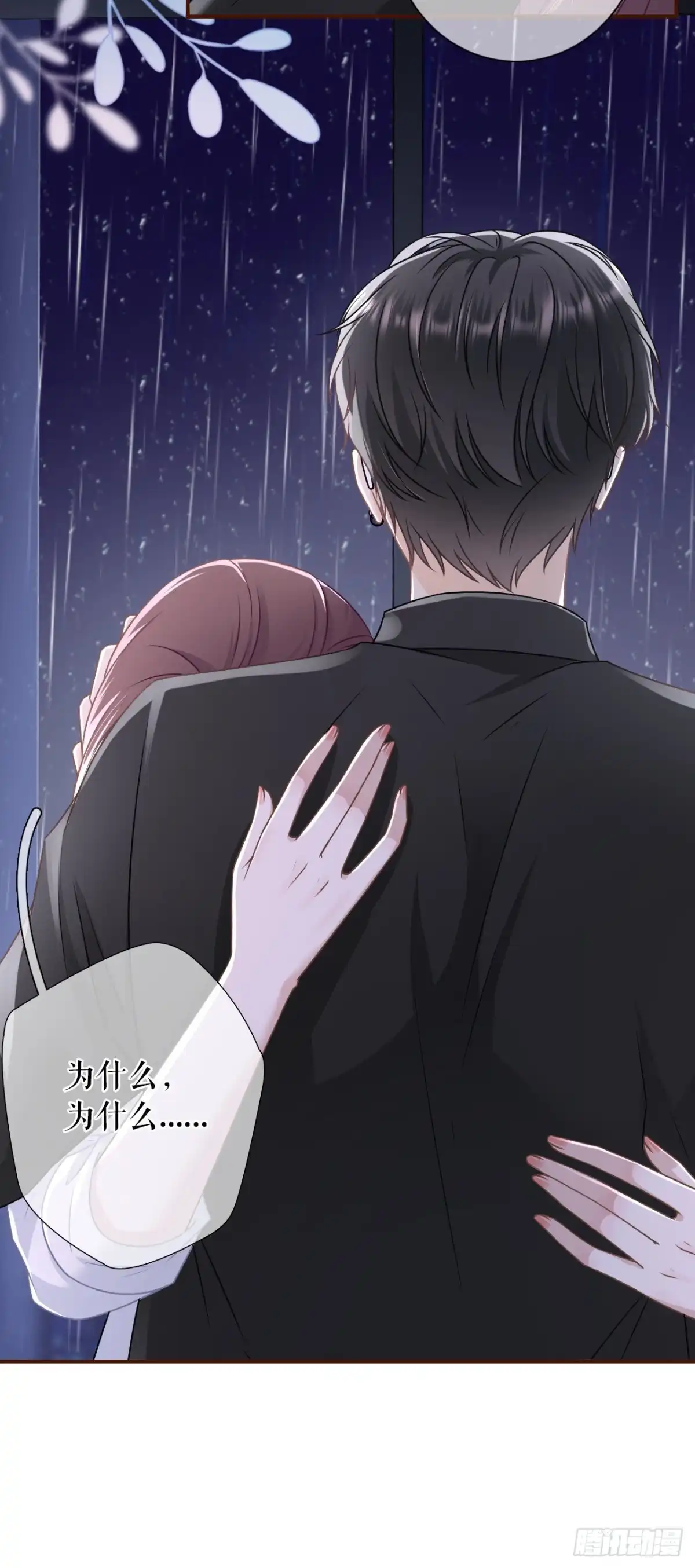 《女票芳龄30 》倾诉心声 第32页