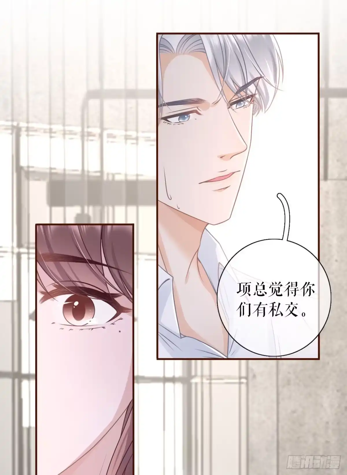 《女票芳龄30 》倾诉心声 第15页
