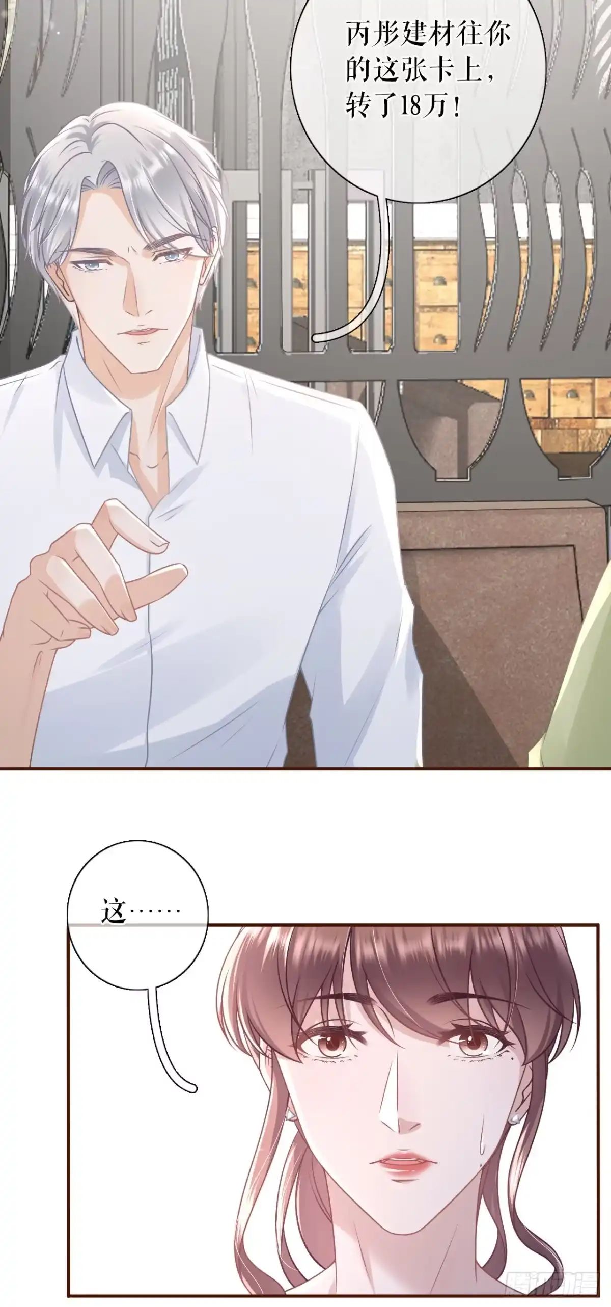 《女票芳龄30 》倾诉心声 第9页