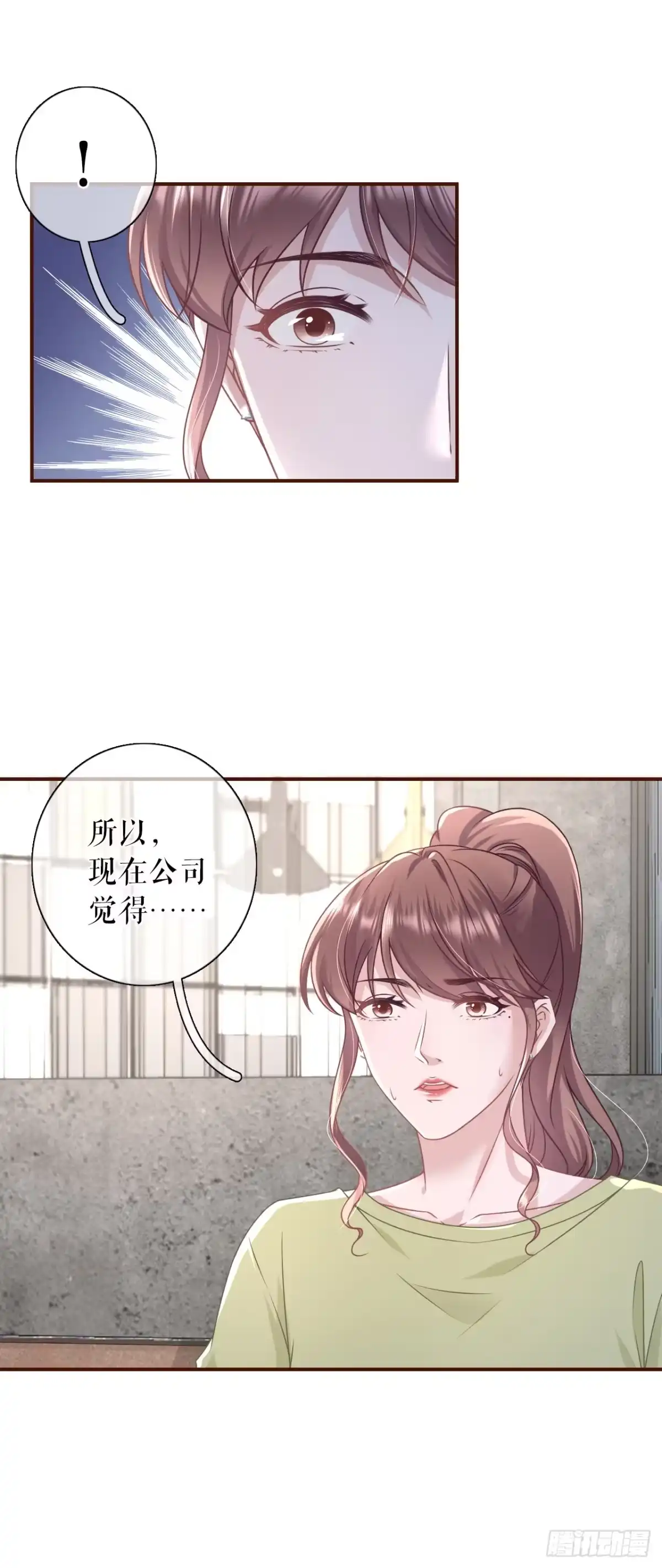 《女票芳龄30 》倾诉心声 第10页