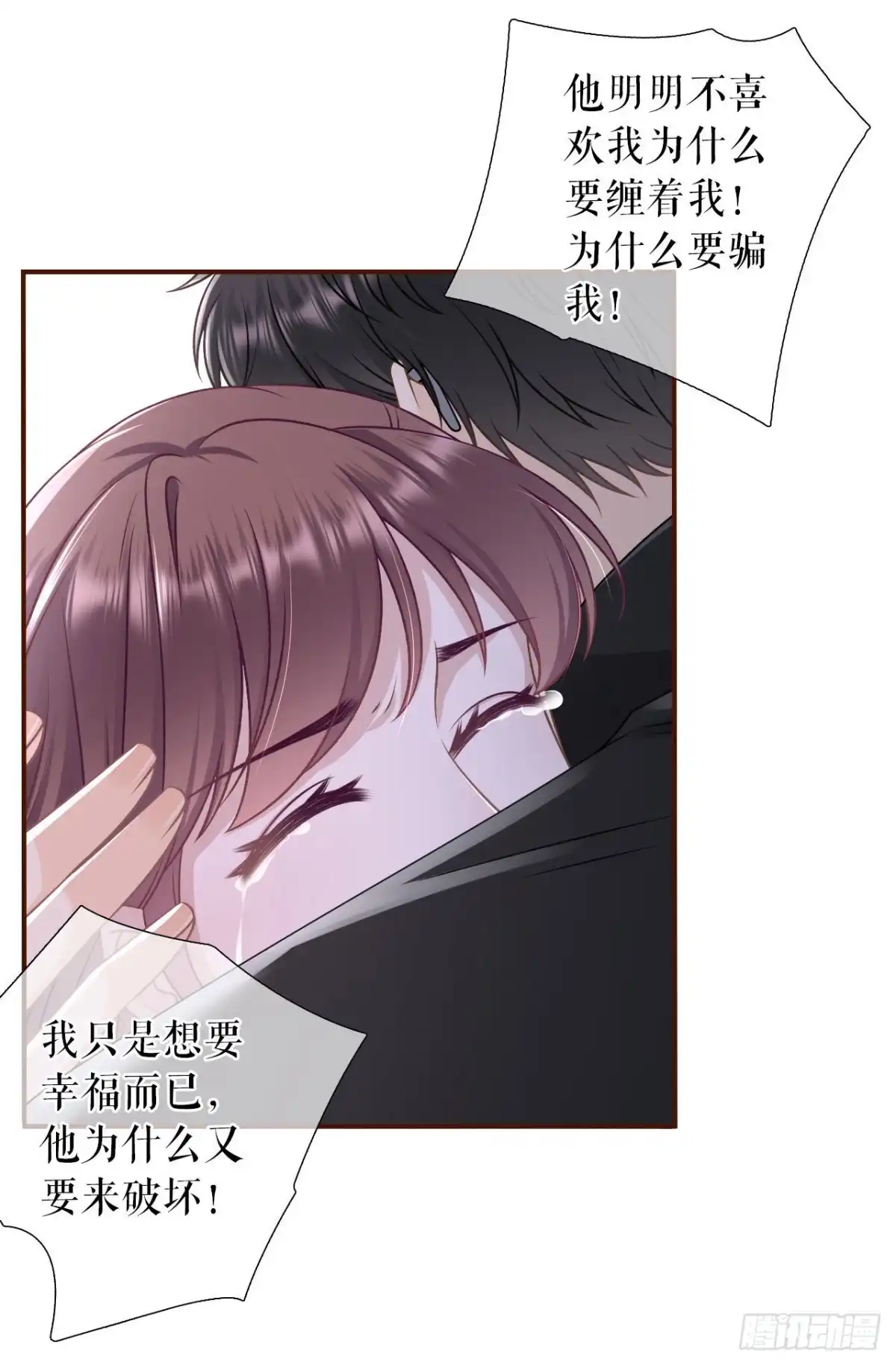 《女票芳龄30 》倾诉心声 第30页