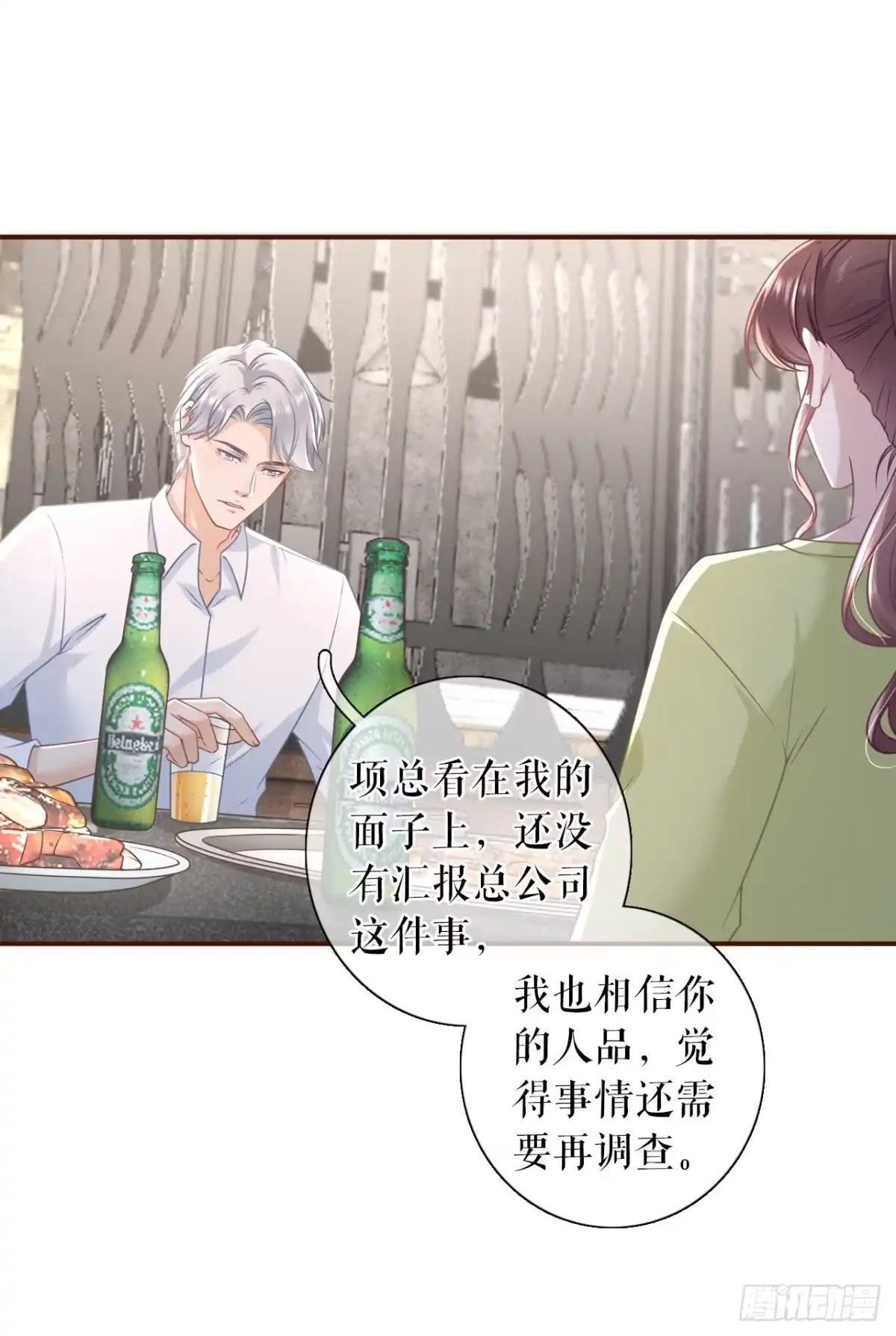 《女票芳龄30 》倾诉心声 第11页