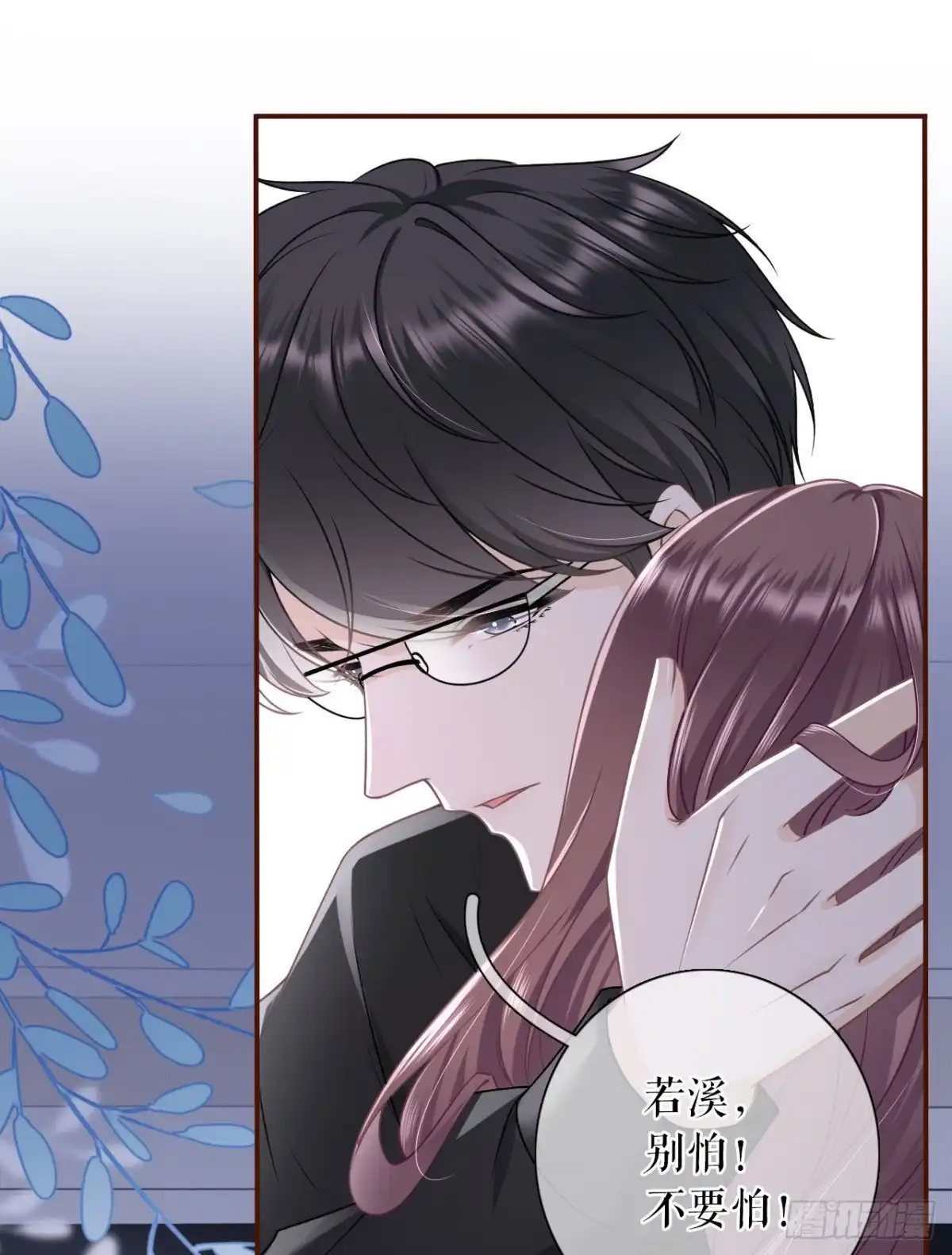 《女票芳龄30 》倾诉心声 第31页