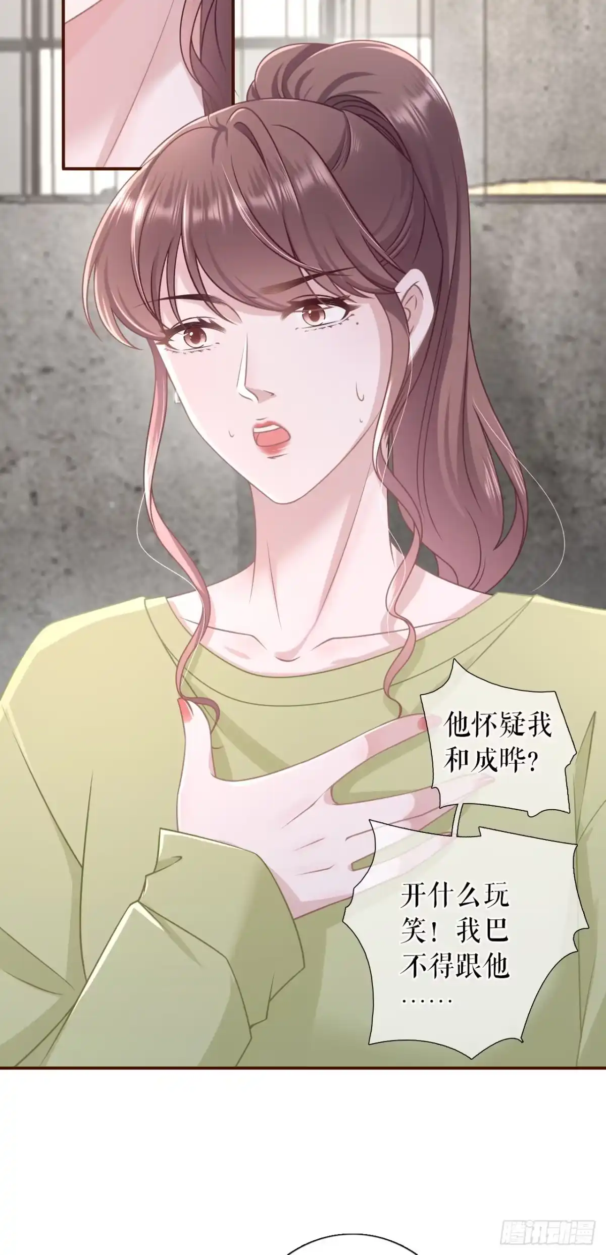 《女票芳龄30 》倾诉心声 第16页