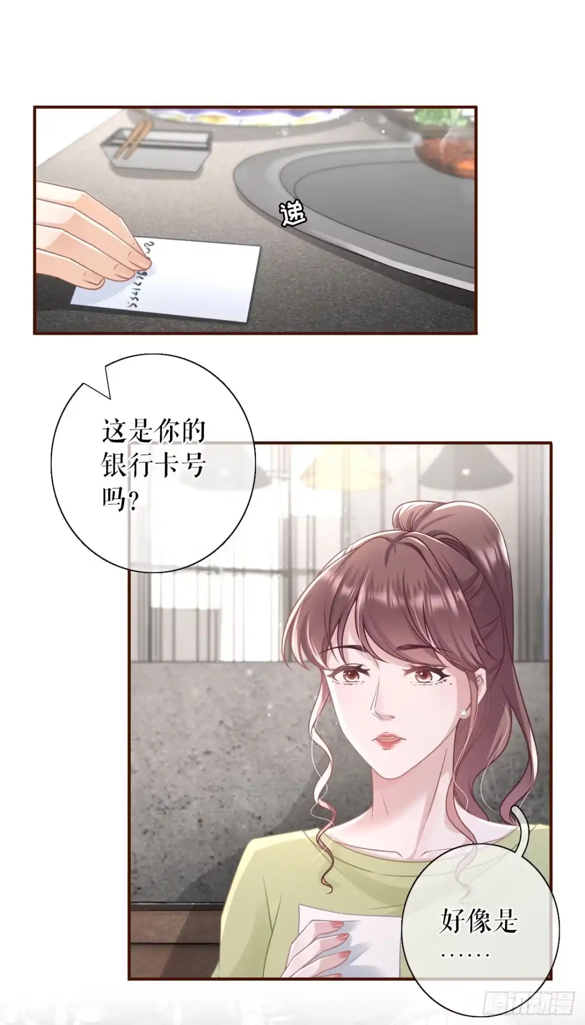 《女票芳龄30 》倾诉心声 第6页