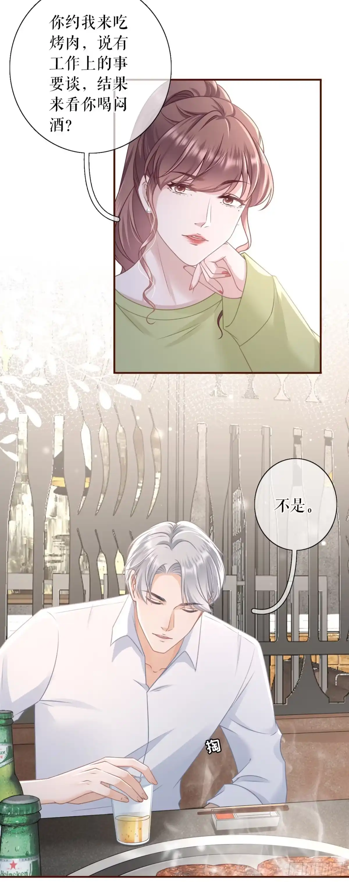 《女票芳龄30 》倾诉心声 第5页
