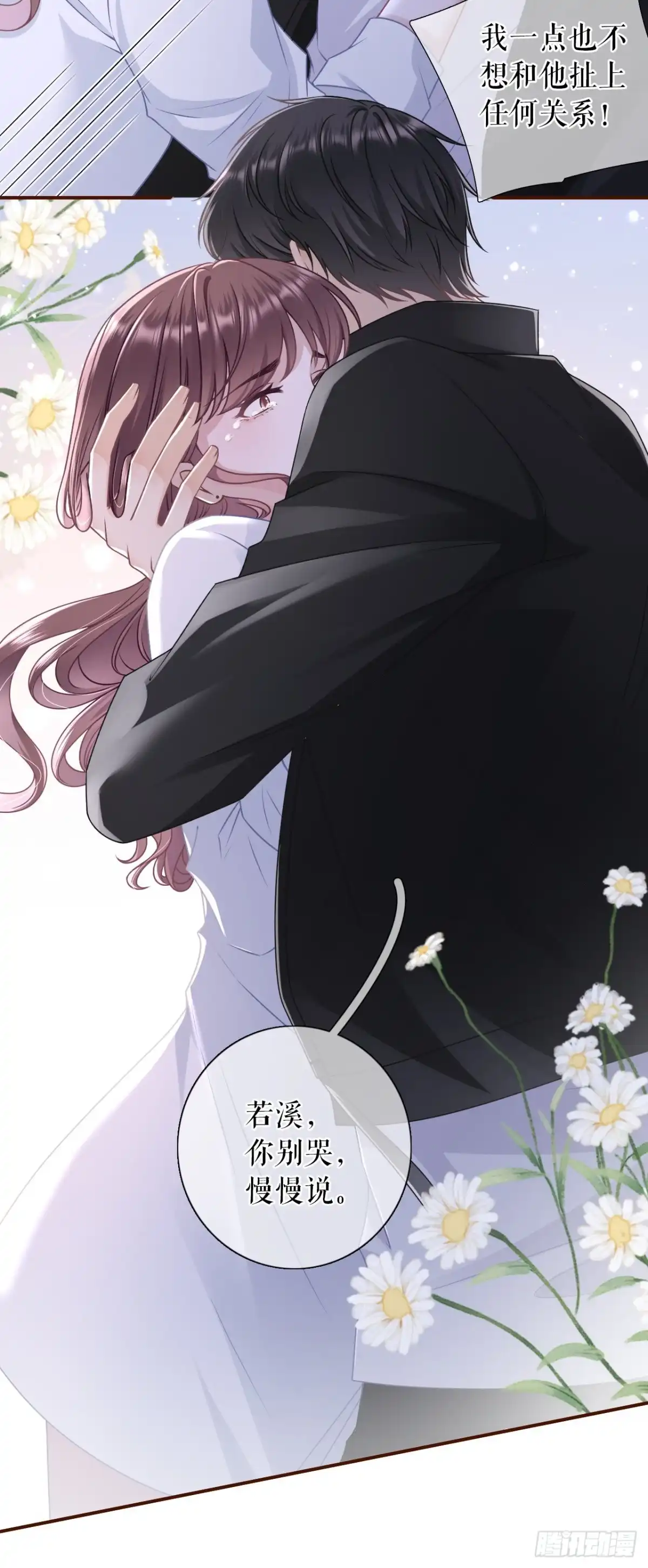 《女票芳龄30 》倾诉心声 第29页
