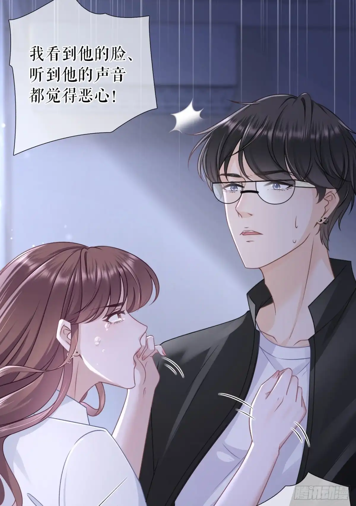 《女票芳龄30 》倾诉心声 第28页