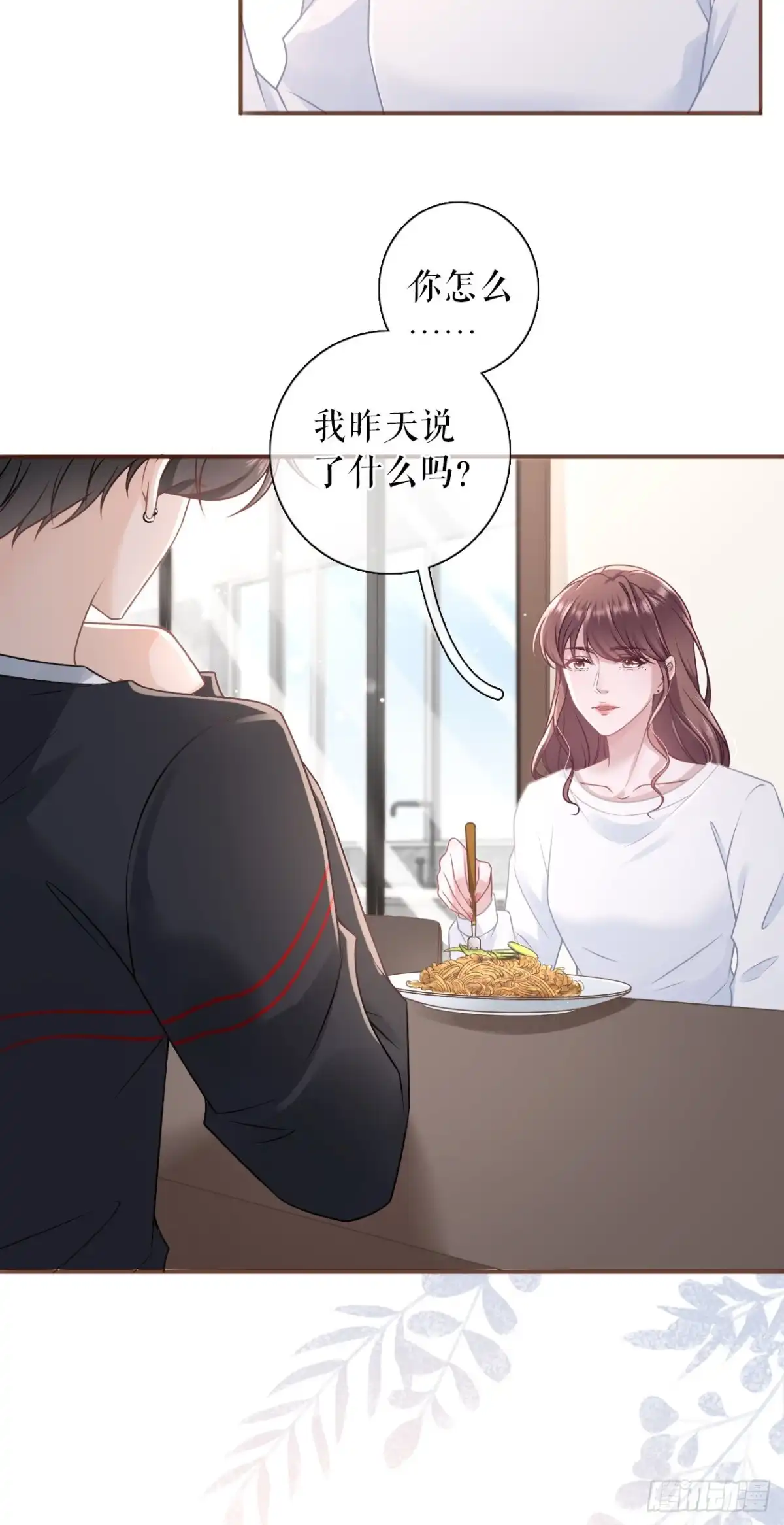 《女票芳龄30 》真相背后 第11页