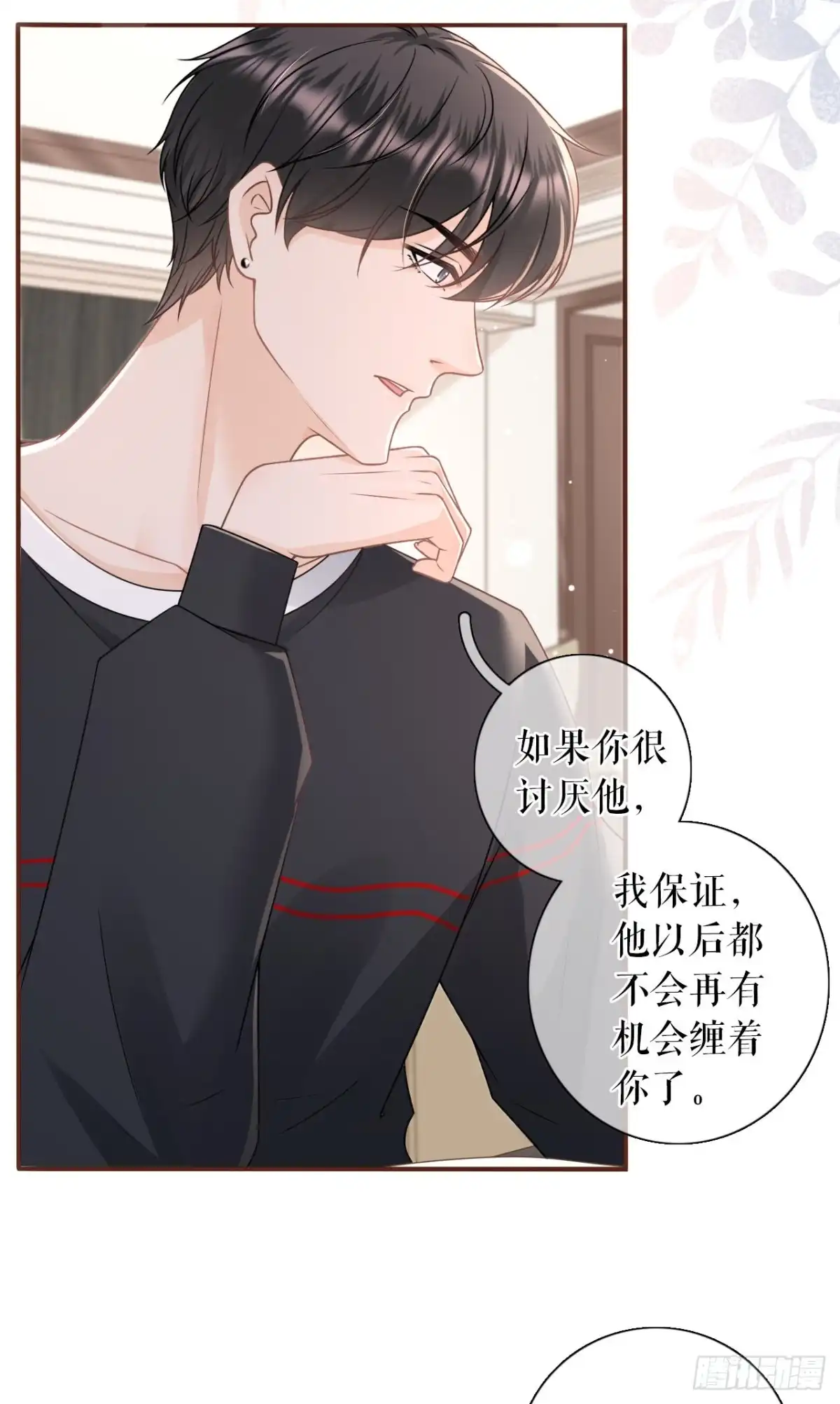 《女票芳龄30 》真相背后 第12页