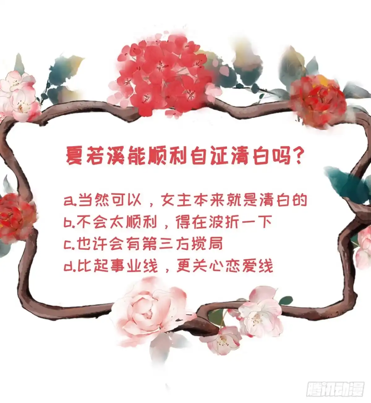 《女票芳龄30 》真相背后 第26页