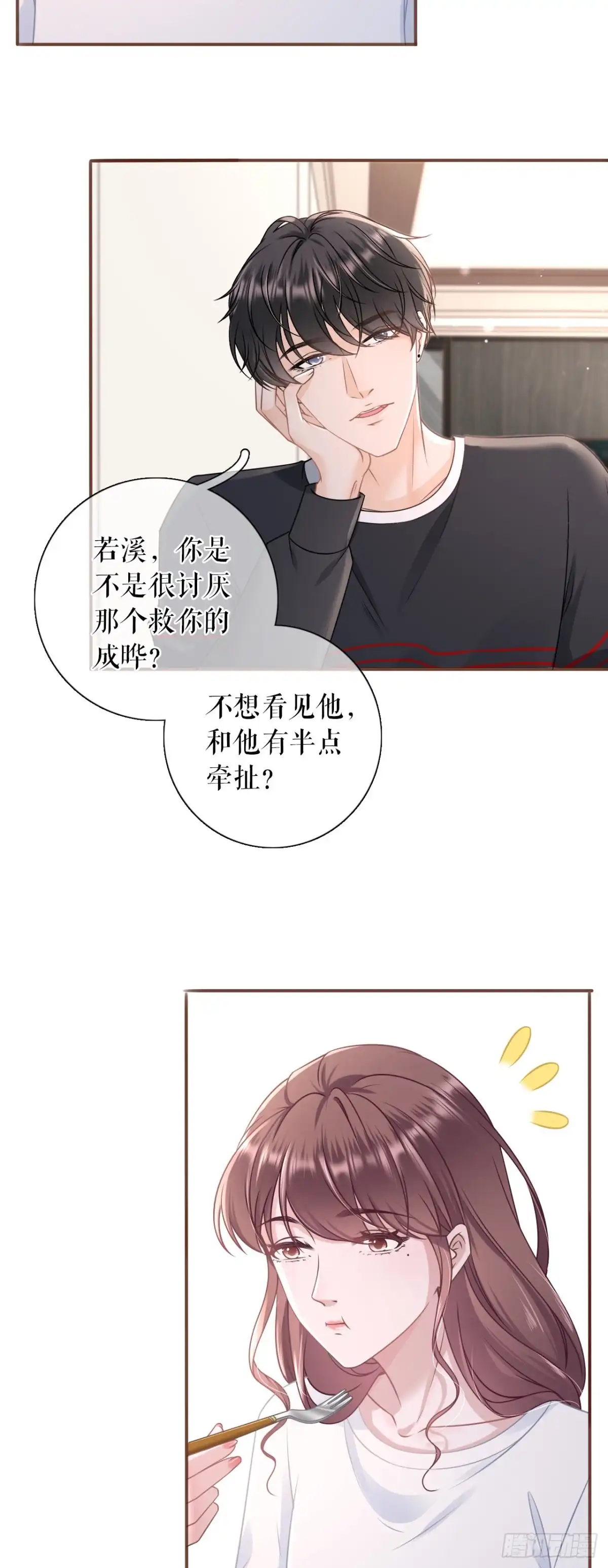 《女票芳龄30 》真相背后 第10页