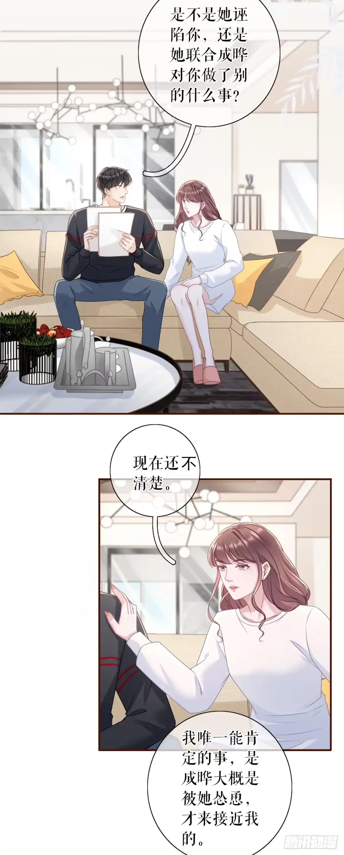 《女票芳龄30 》真相背后 第24页