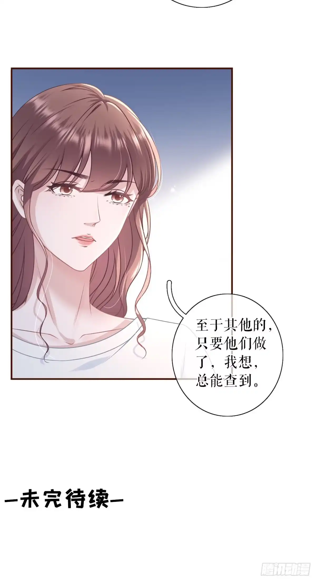 《女票芳龄30 》真相背后 第25页