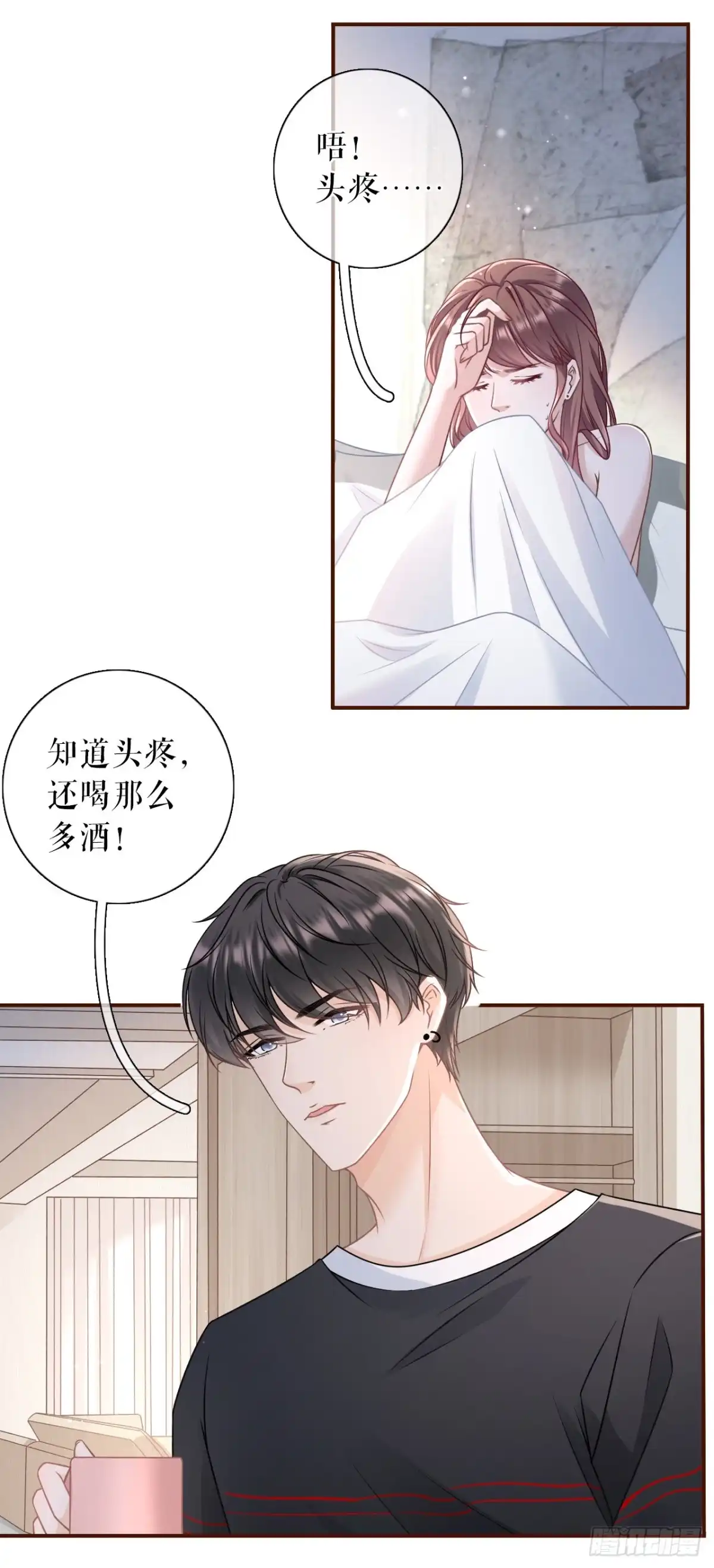 《女票芳龄30 》真相背后 第4页