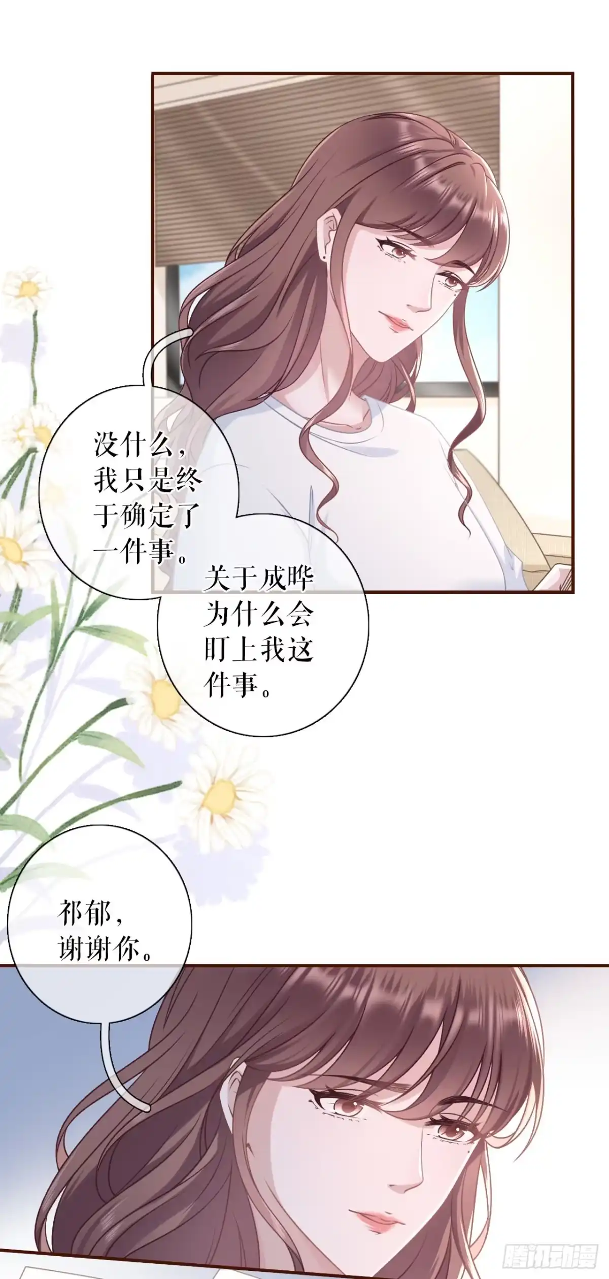 《女票芳龄30 》真相背后 第21页