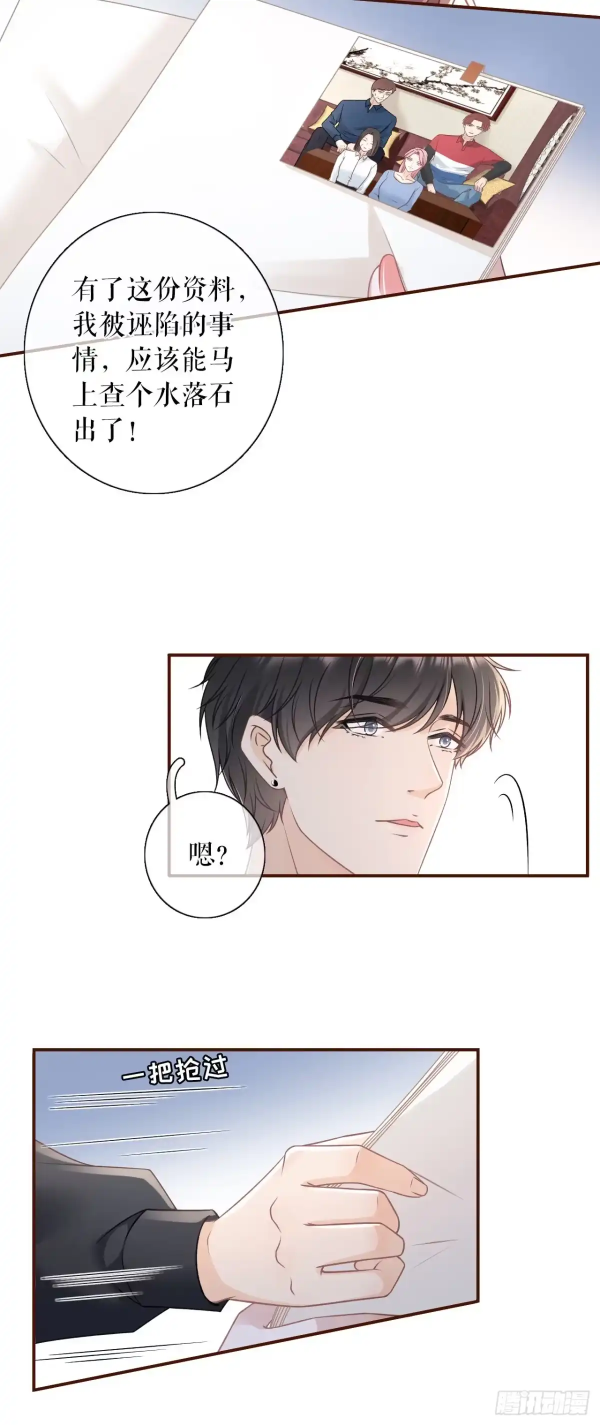 《女票芳龄30 》真相背后 第22页