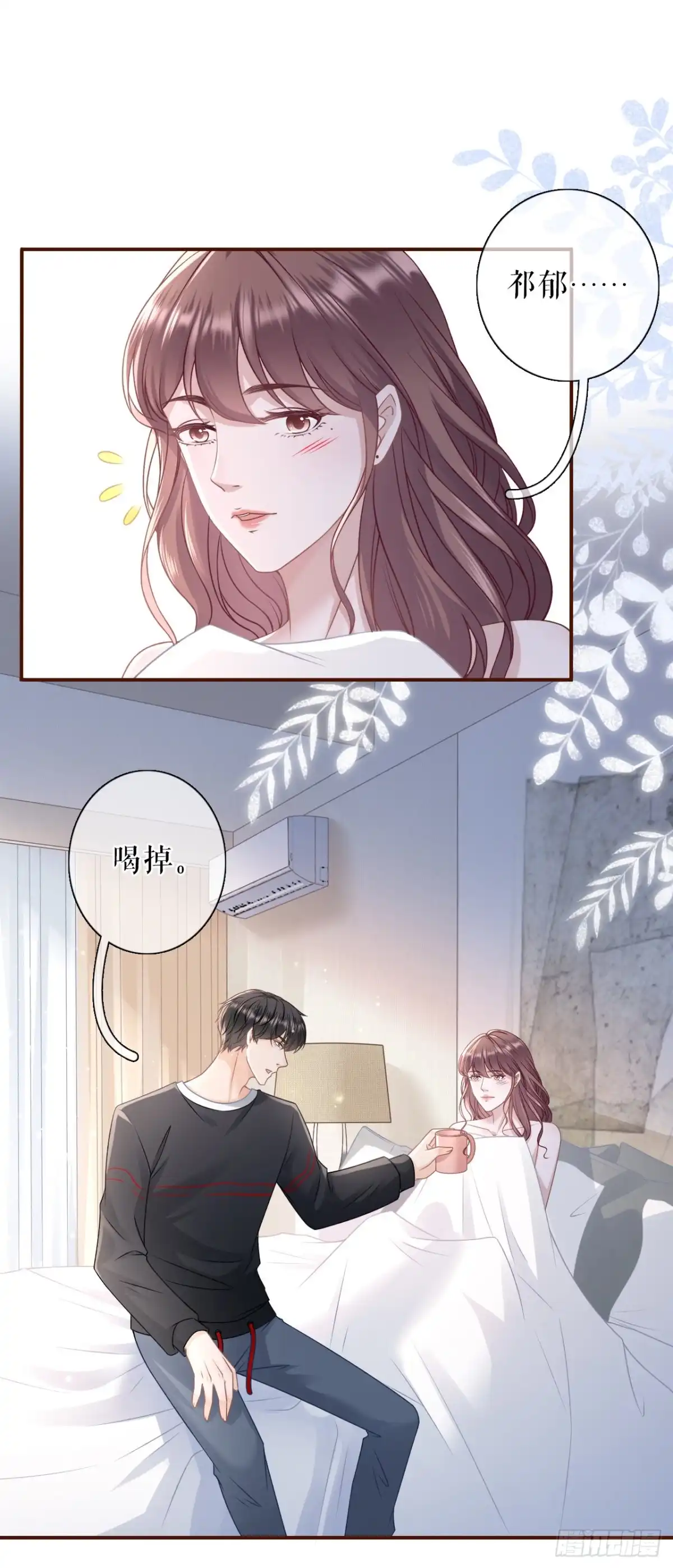 《女票芳龄30 》真相背后 第5页