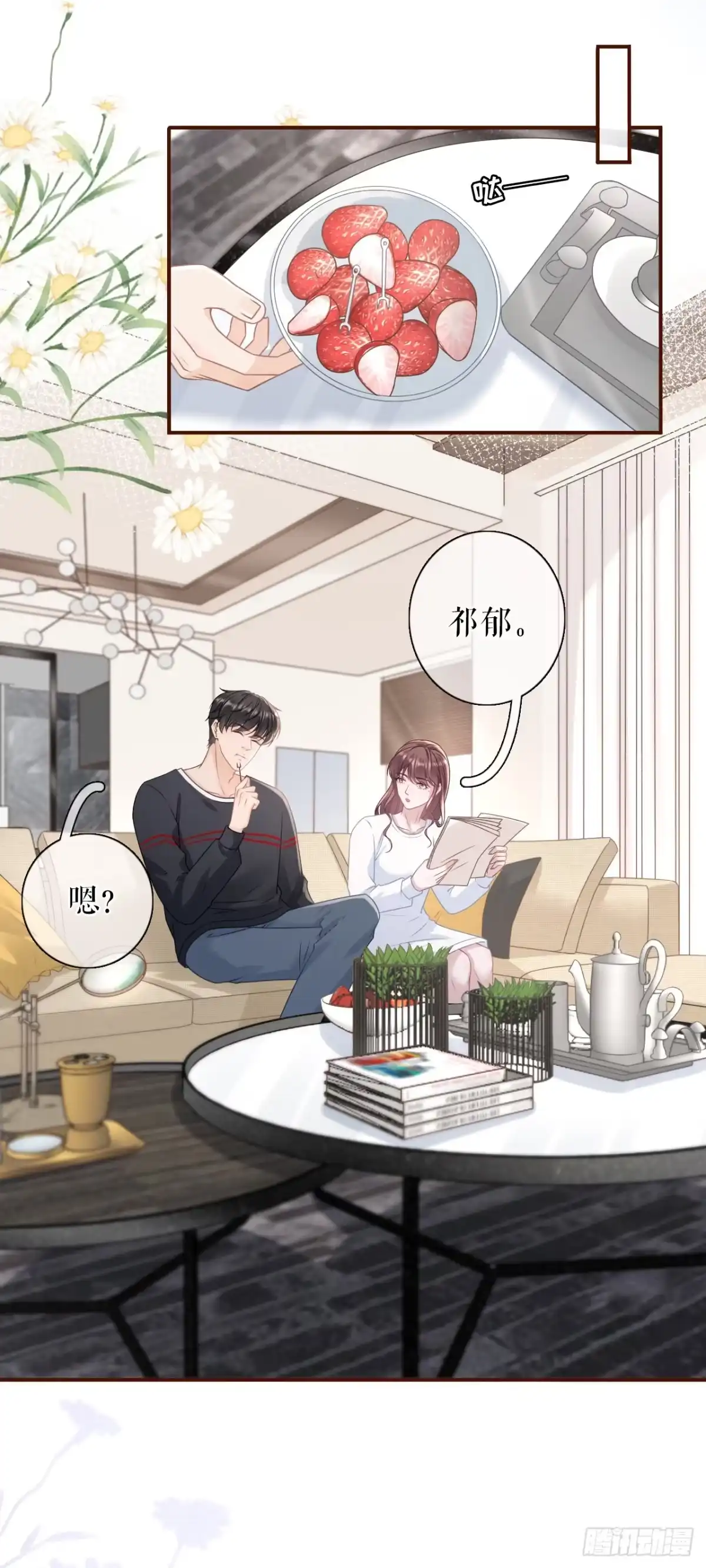 《女票芳龄30 》真相背后 第19页