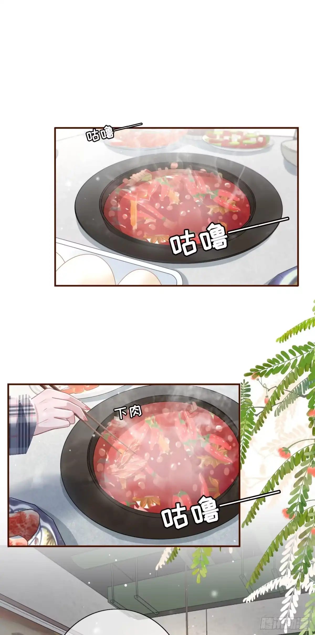 《女票芳龄30 》图穷匕现 第2页
