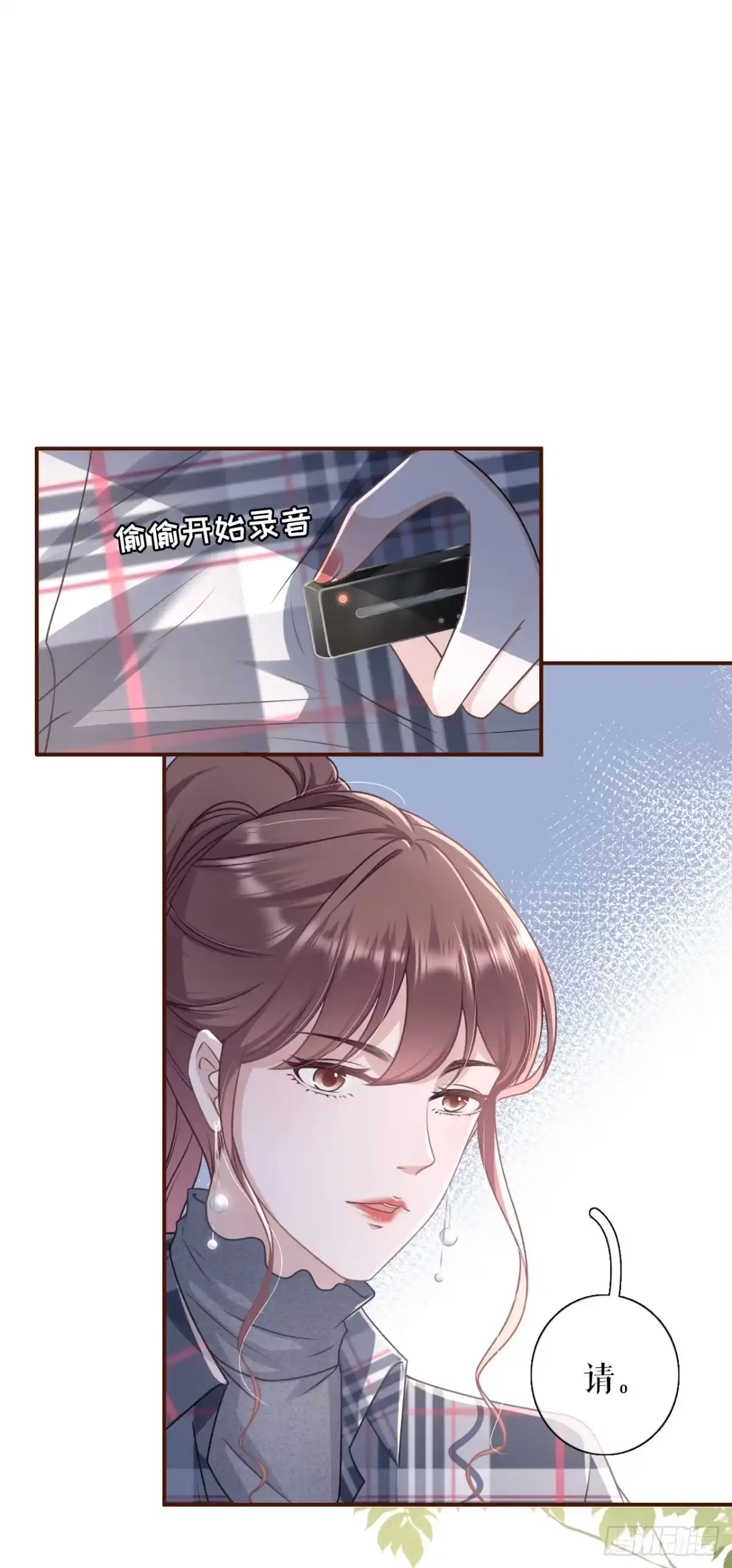 《女票芳龄30 》图穷匕现 第12页