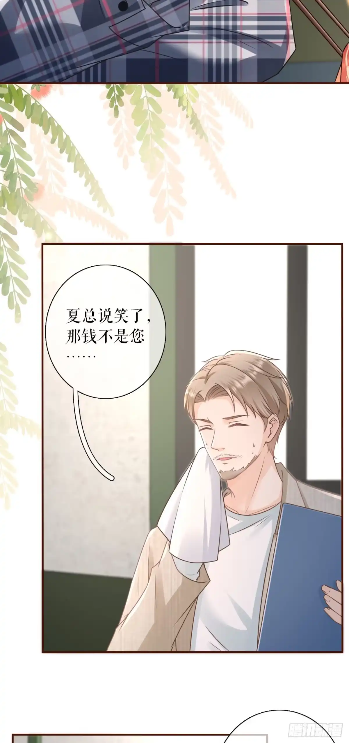 《女票芳龄30 》图穷匕现 第4页