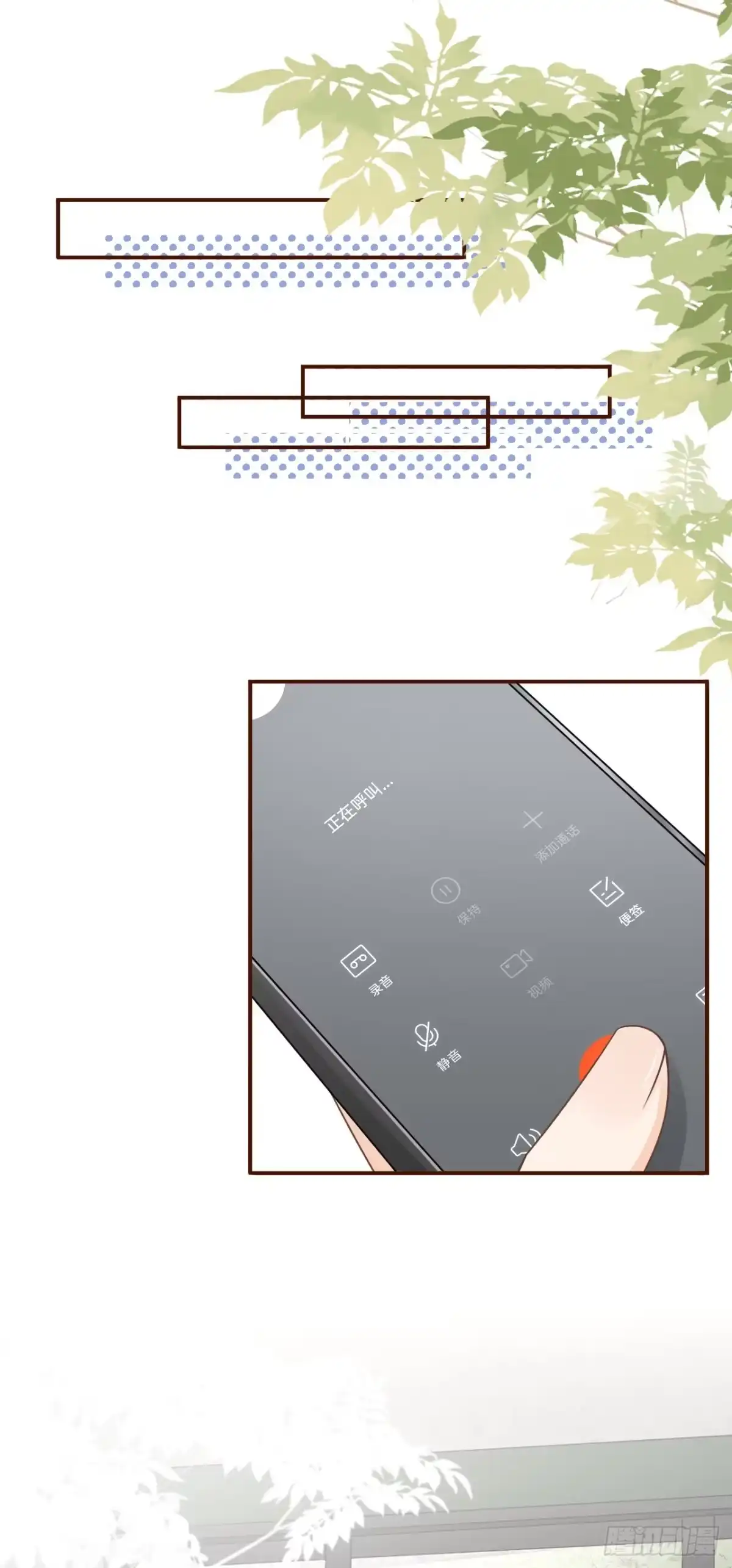 《女票芳龄30 》图穷匕现 第13页