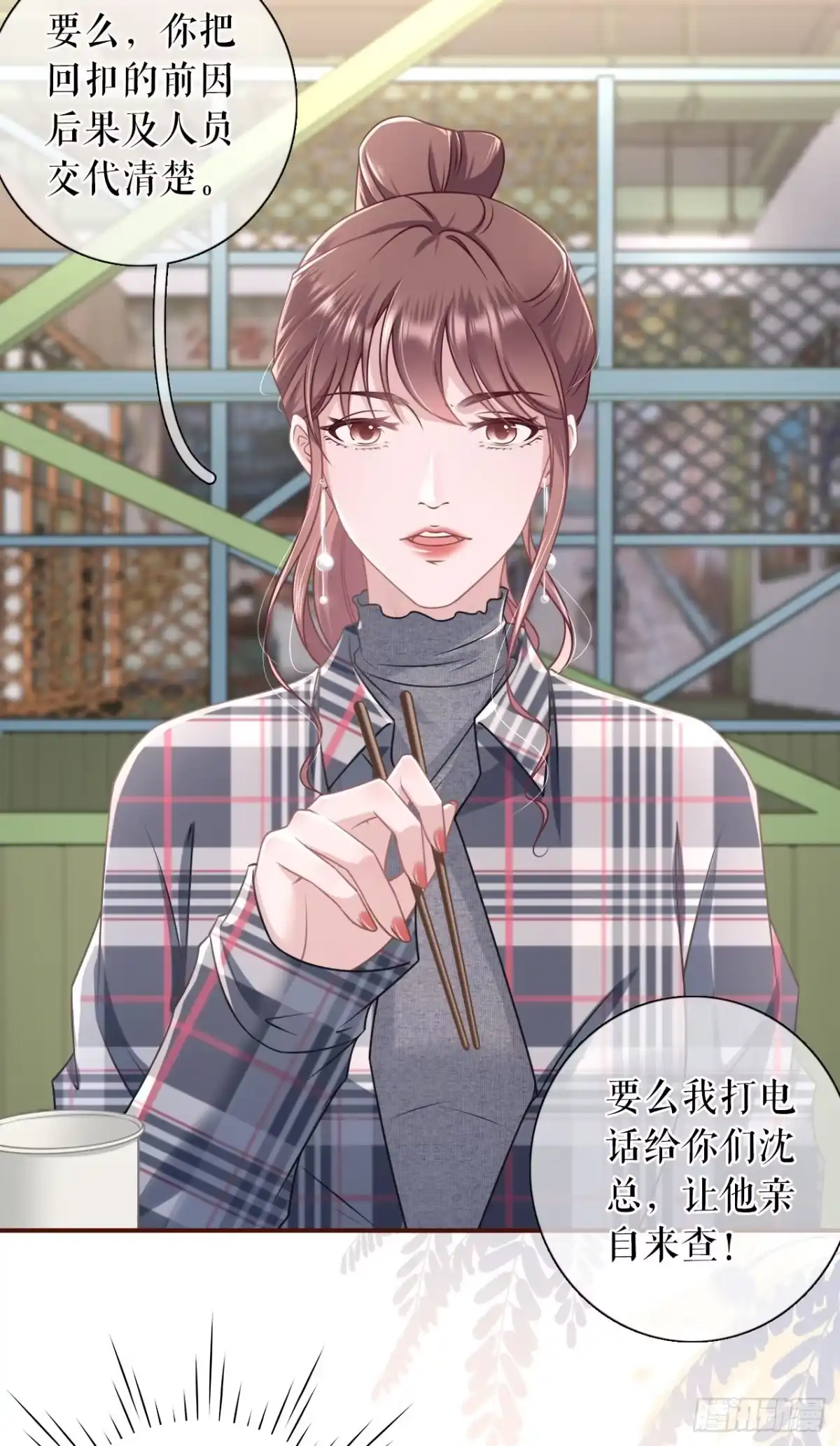 《女票芳龄30 》图穷匕现 第6页