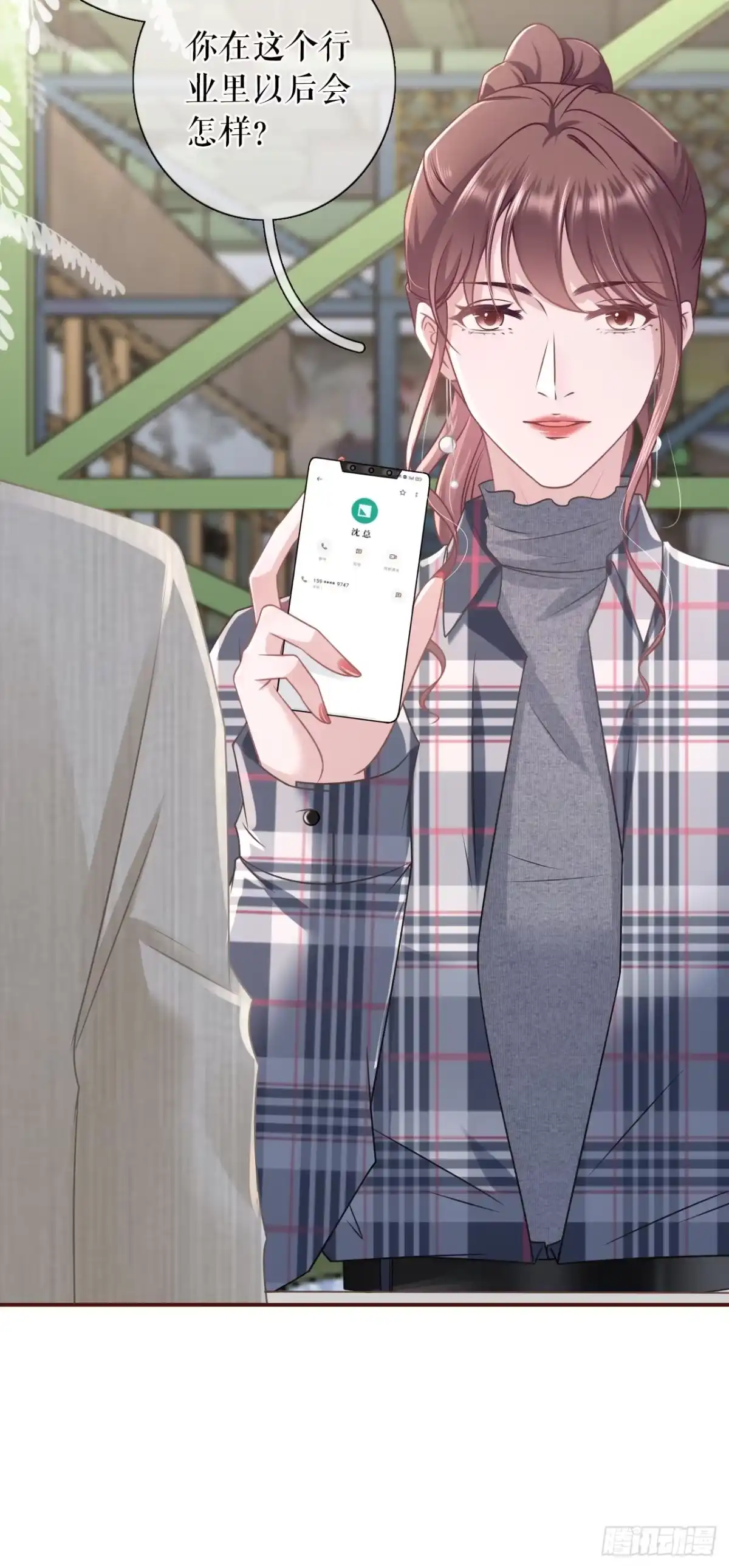 《女票芳龄30 》图穷匕现 第10页