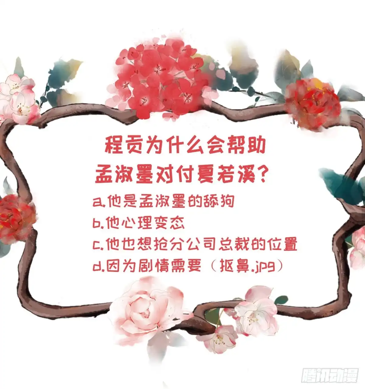 《女票芳龄30 》图穷匕现 第30页