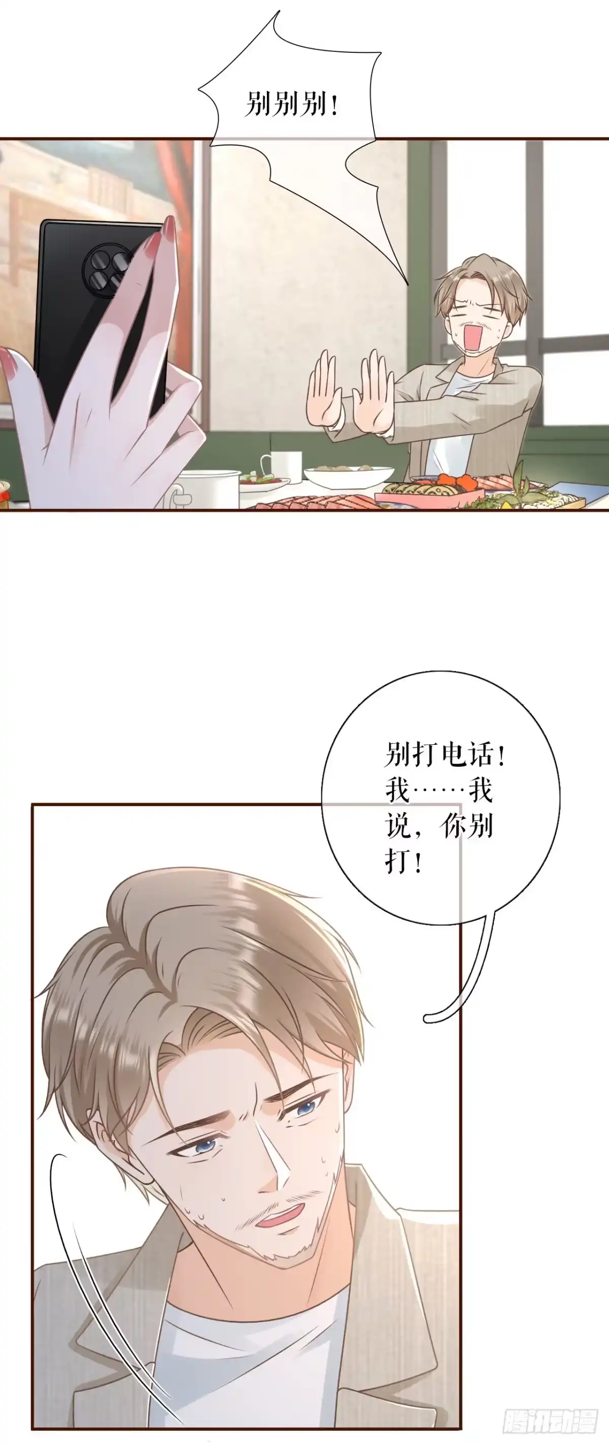 《女票芳龄30 》图穷匕现 第11页