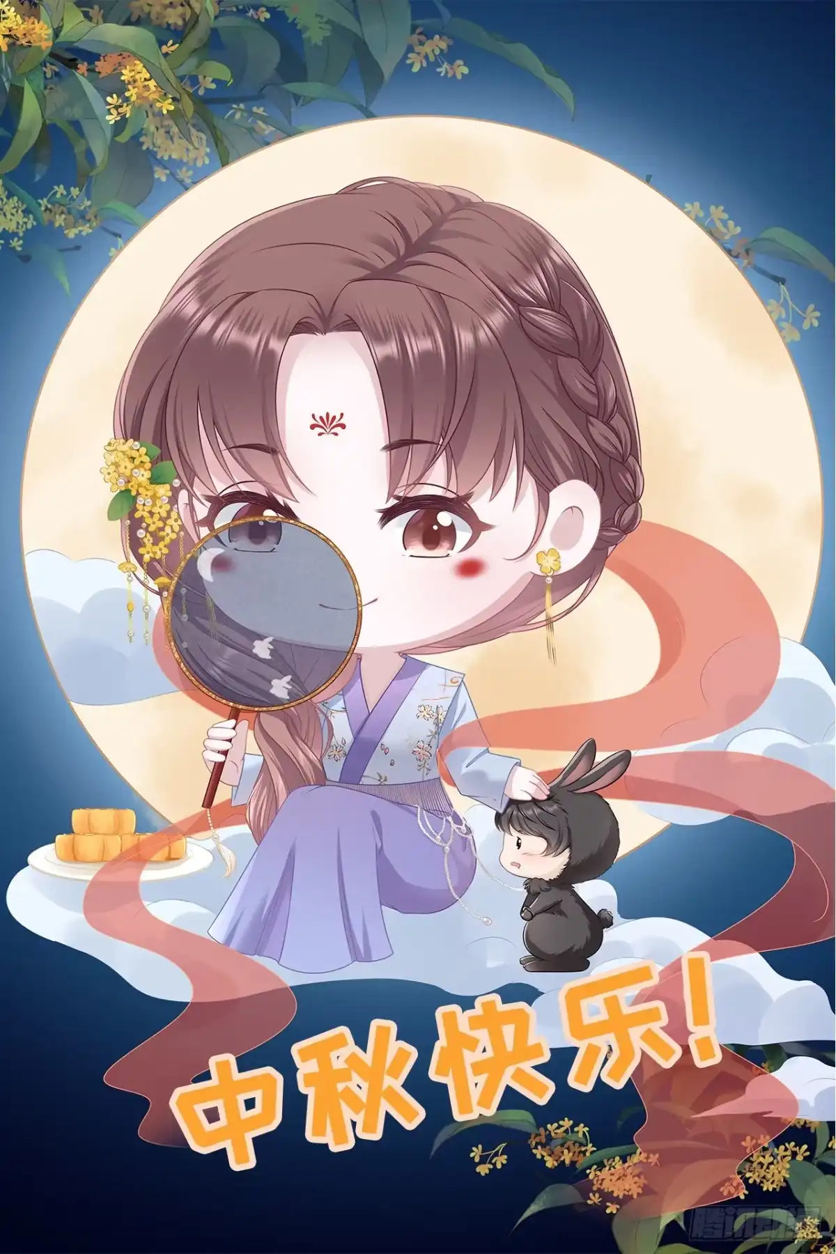 《女票芳龄30 》沉冤昭雪 第29页
