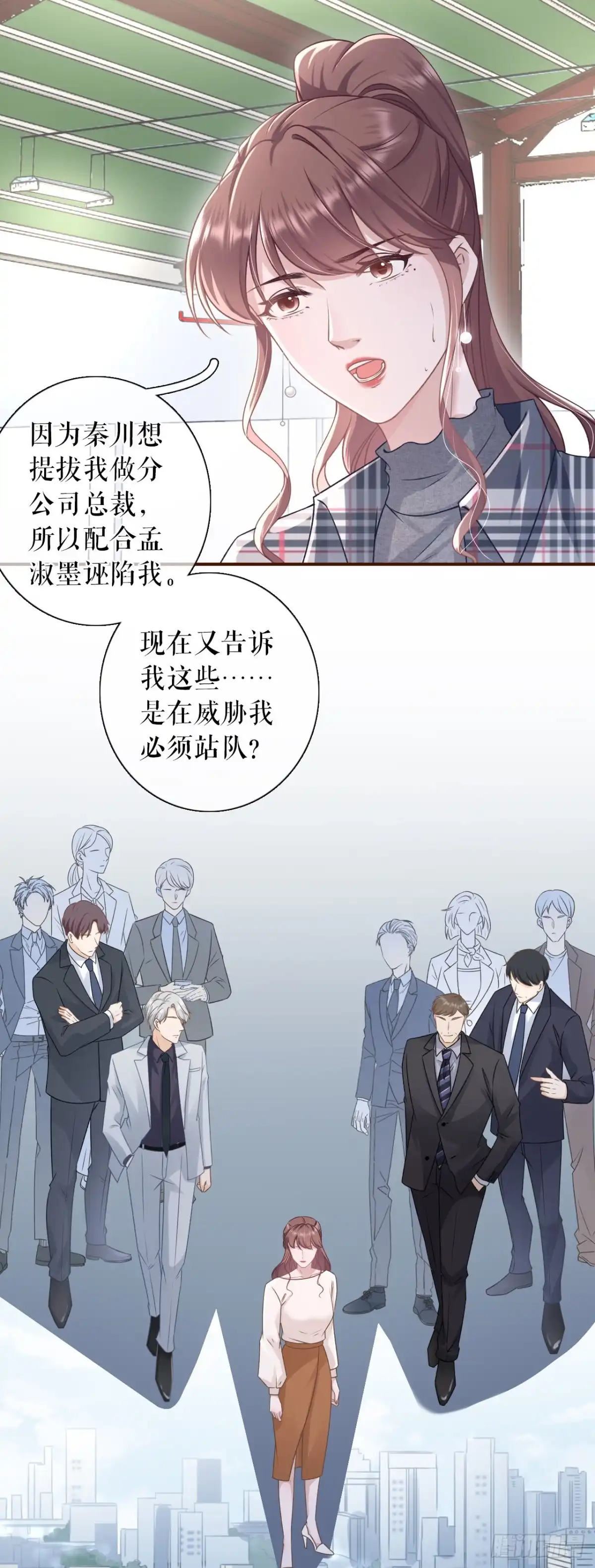 《女票芳龄30 》沉冤昭雪 第6页
