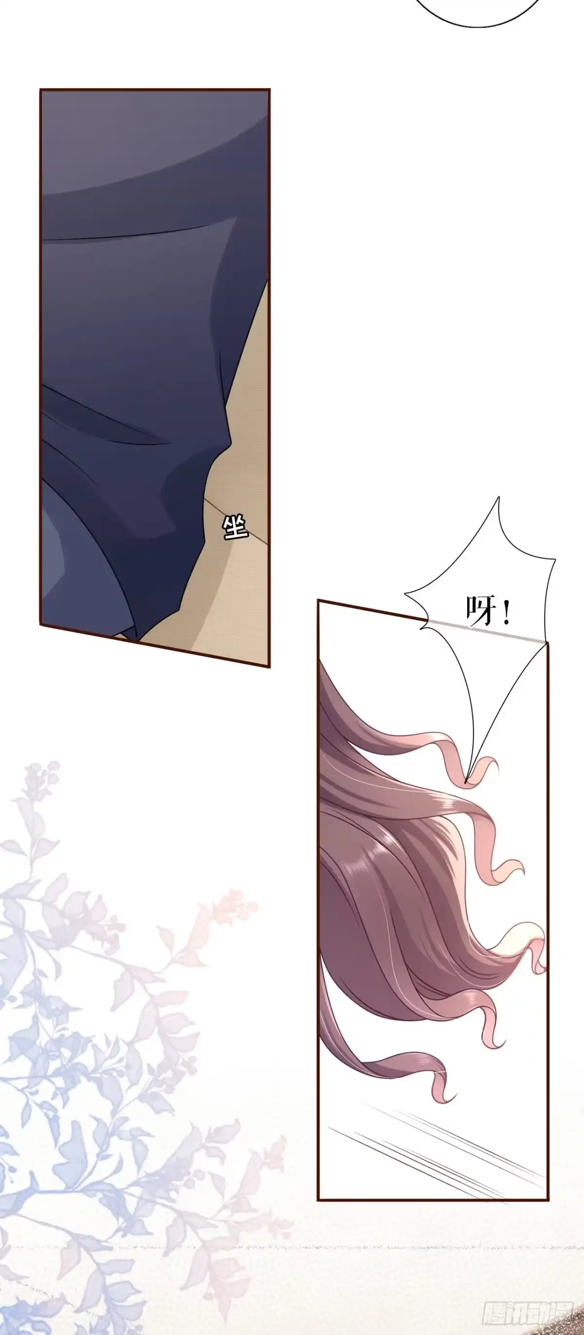 《女票芳龄30 》沉冤昭雪 第19页