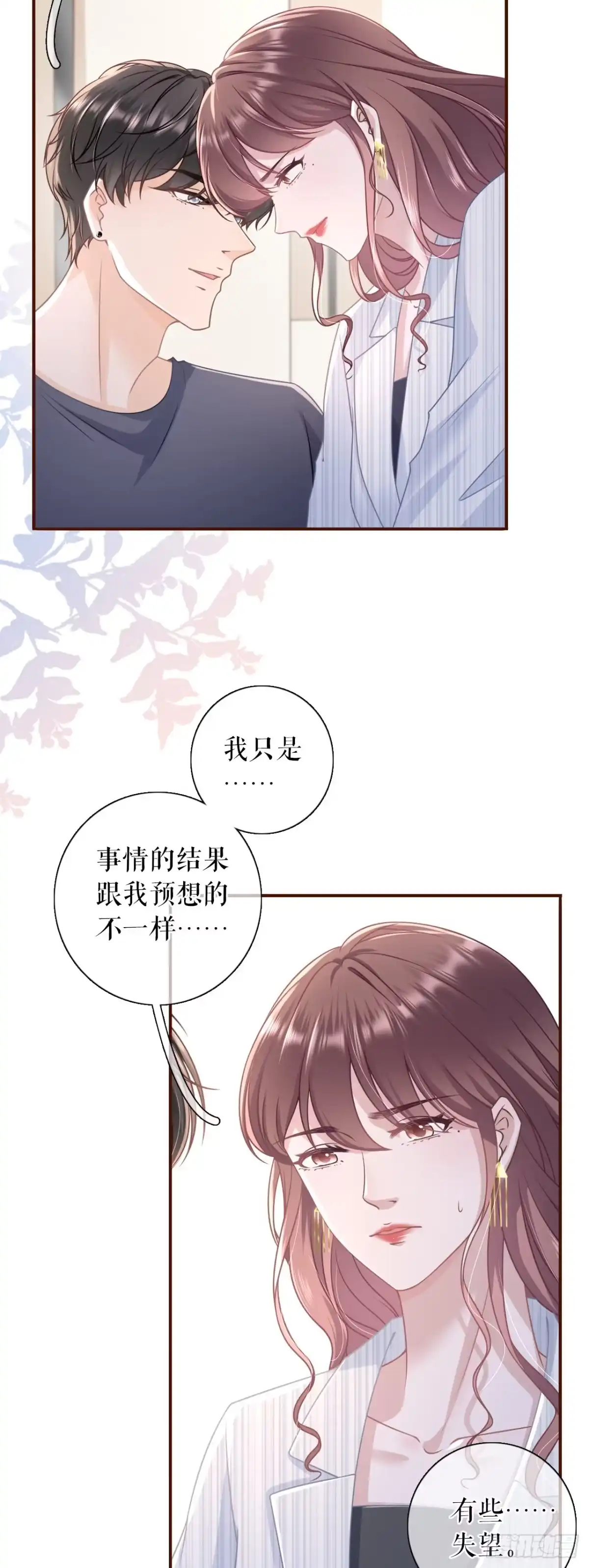《女票芳龄30 》沉冤昭雪 第21页