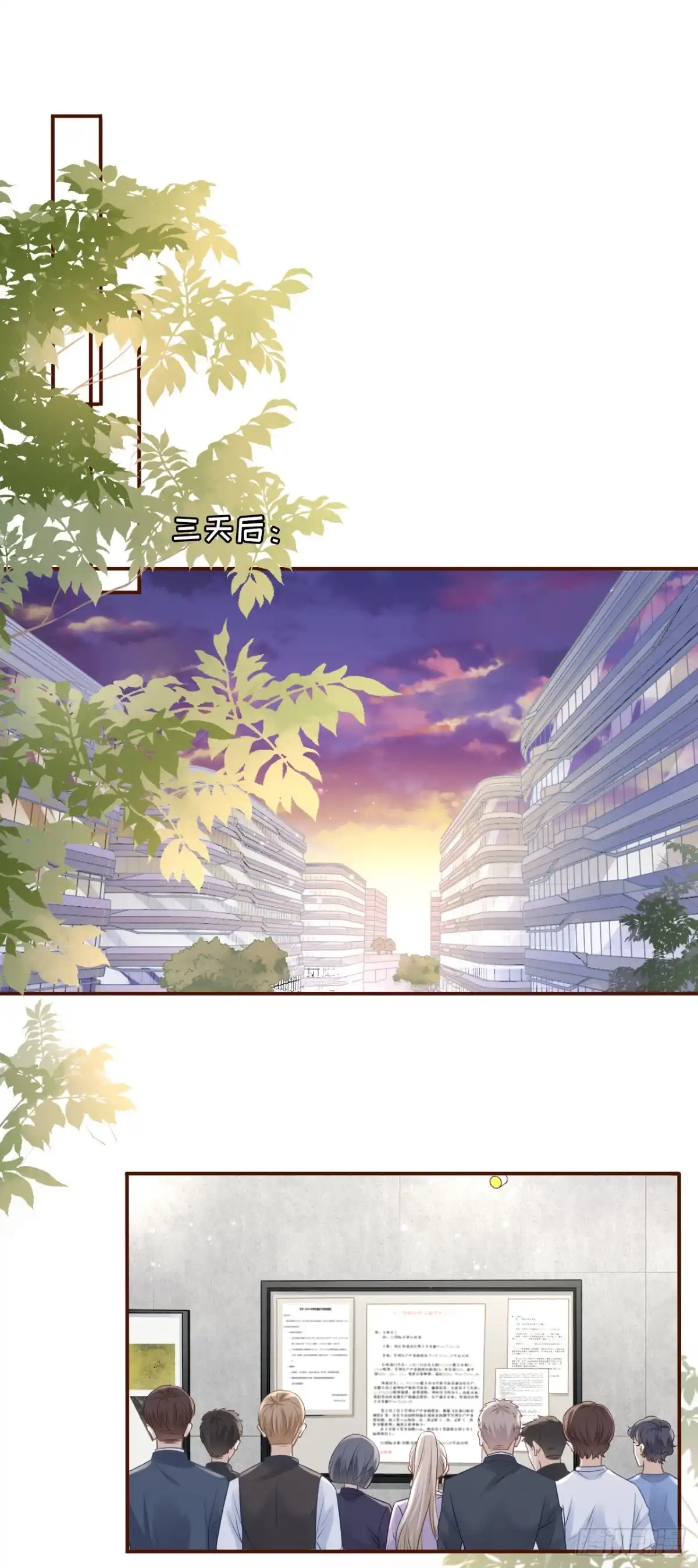 《女票芳龄30 》沉冤昭雪 第12页