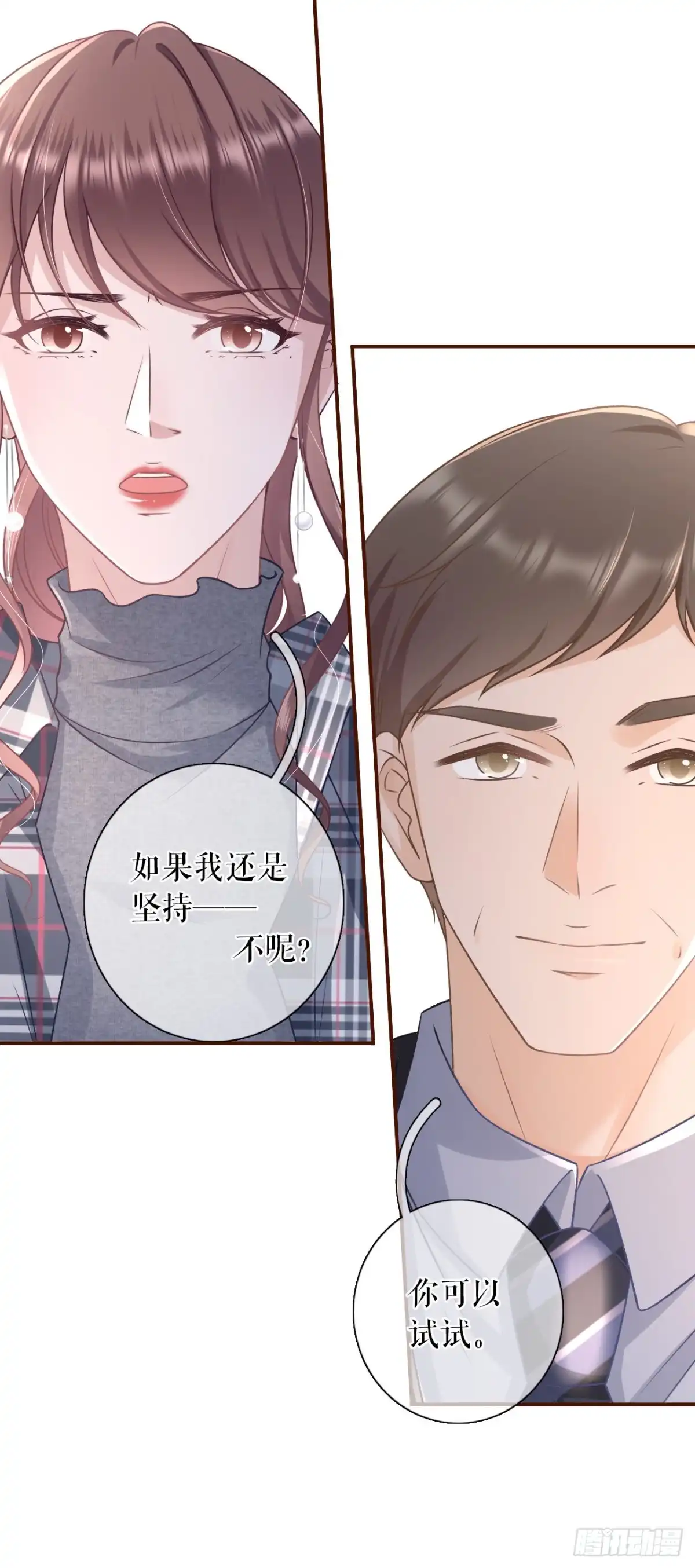 《女票芳龄30 》沉冤昭雪 第8页