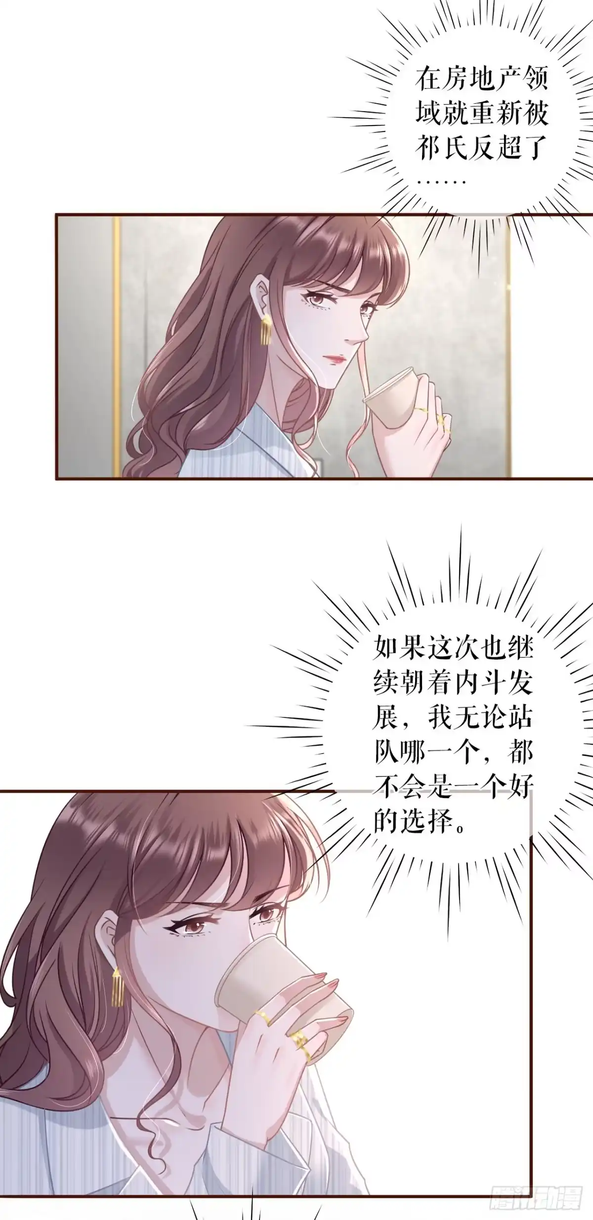 《女票芳龄30 》沉冤昭雪 第15页