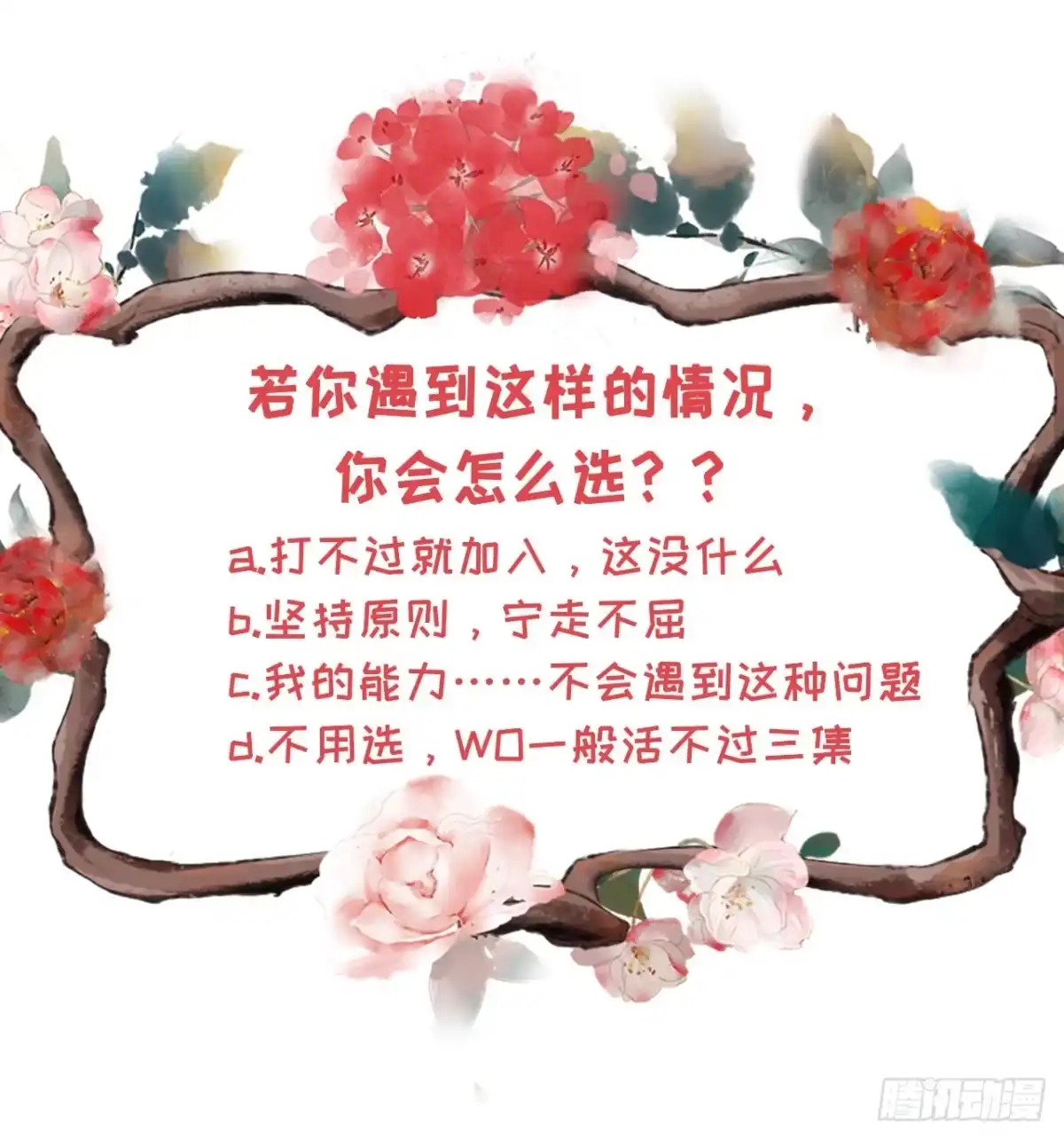 《女票芳龄30 》沉冤昭雪 第27页