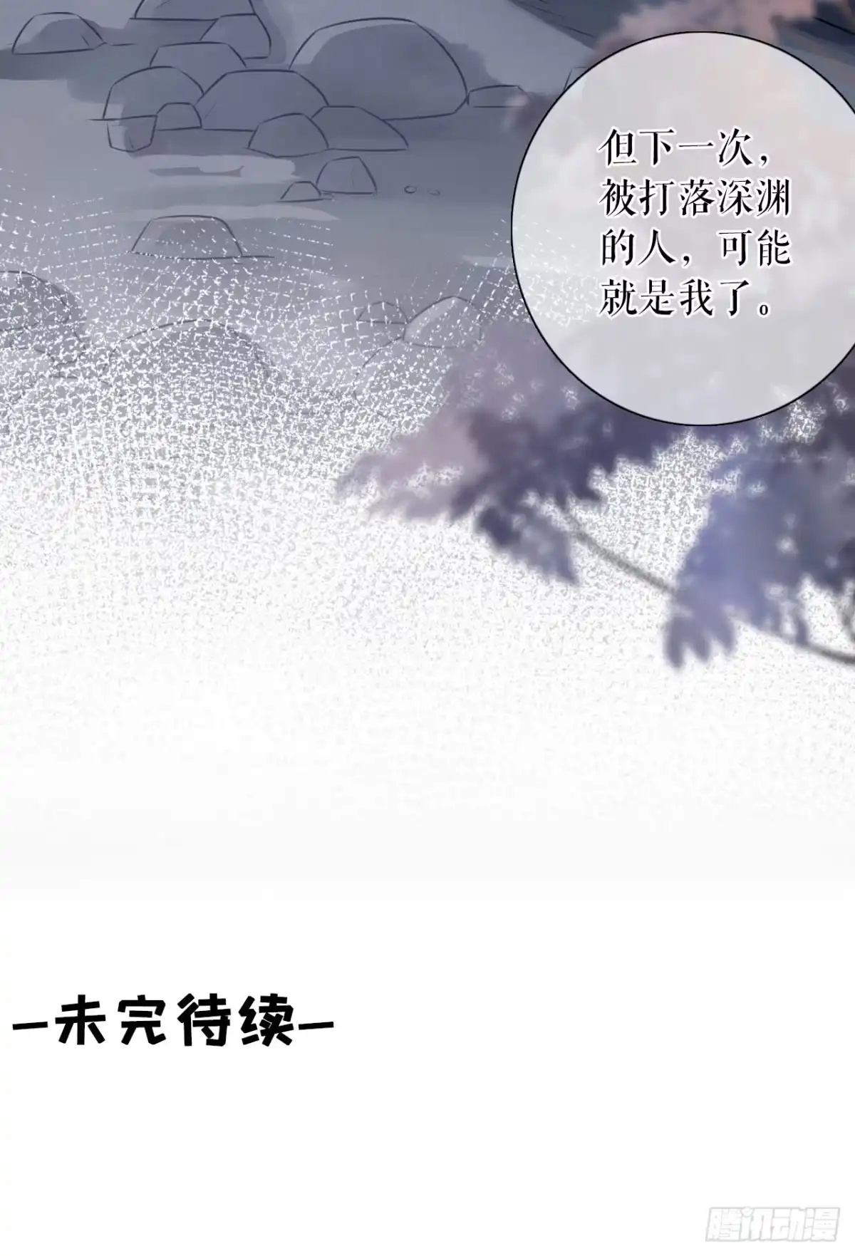 《女票芳龄30 》沉冤昭雪 第26页