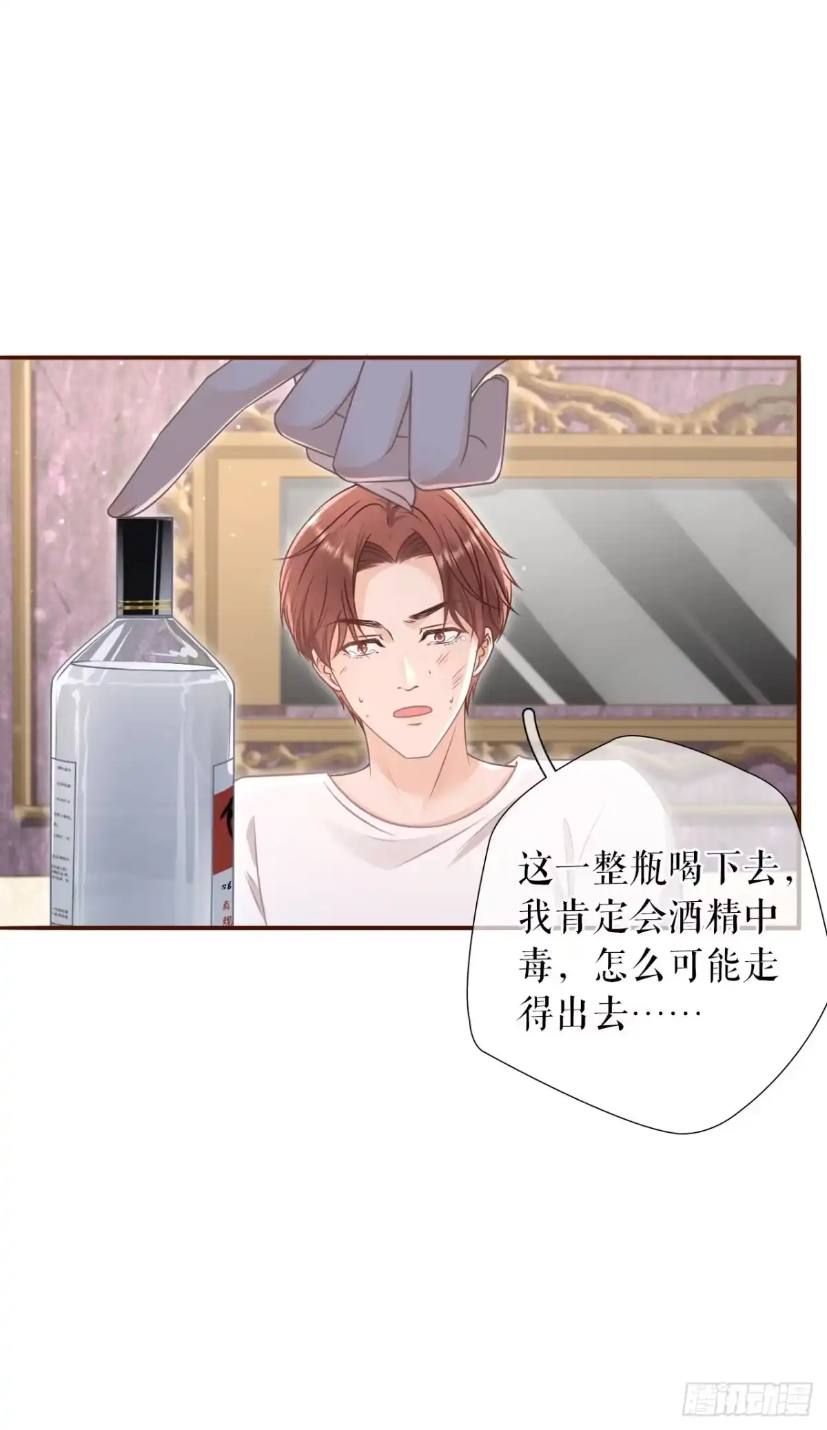 《女票芳龄30 》惩治渣男 第22页