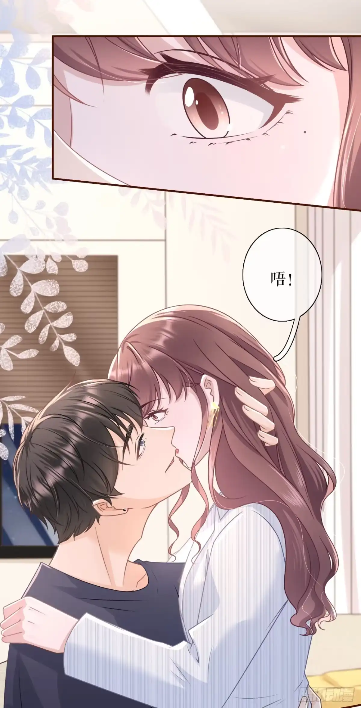 《女票芳龄30 》惩治渣男 第9页