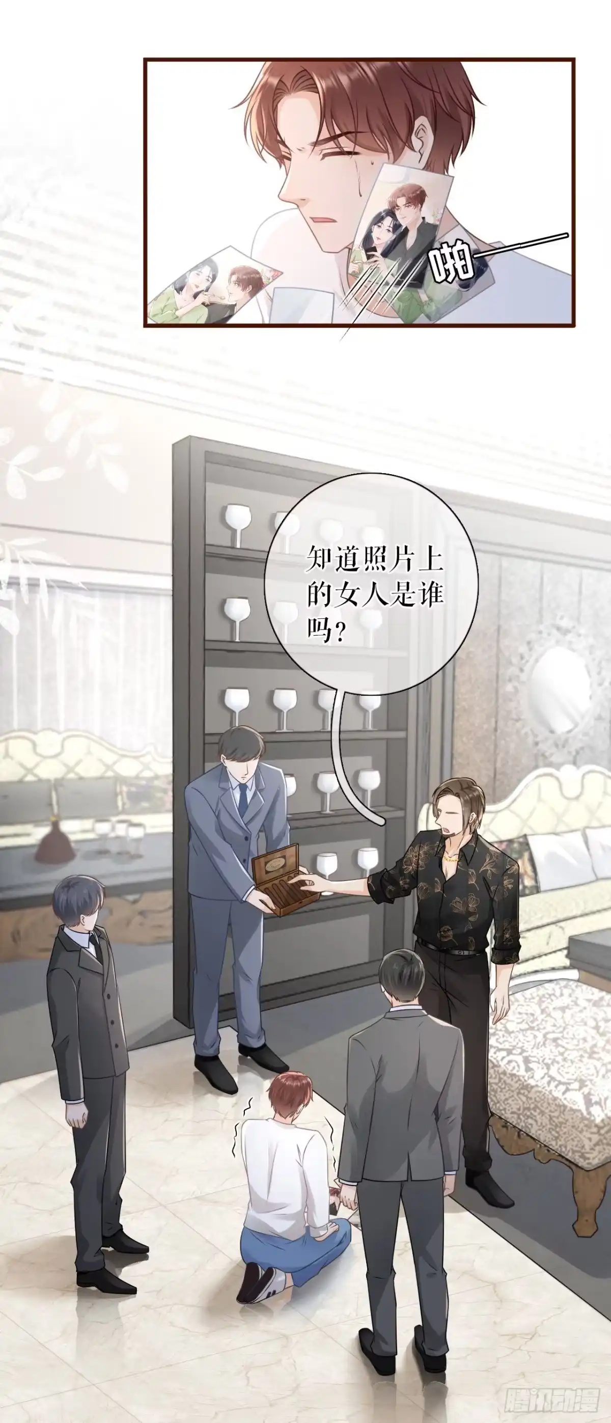 《女票芳龄30 》惩治渣男 第13页