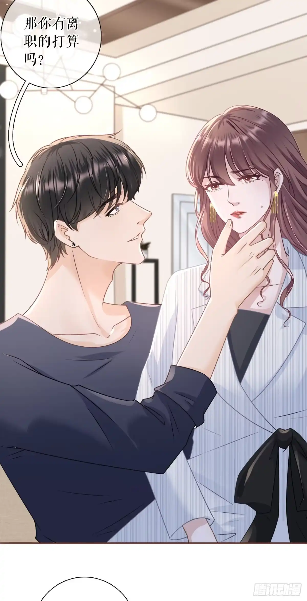 《女票芳龄30 》惩治渣男 第3页